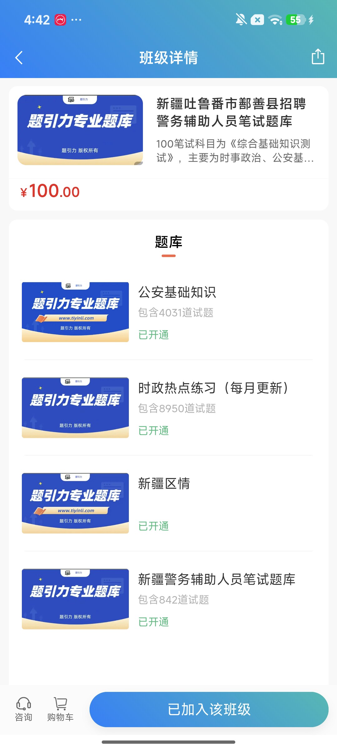 Screenshot_2026-08-11-16-43-47-870_cn.ixunke.appqe.jpg