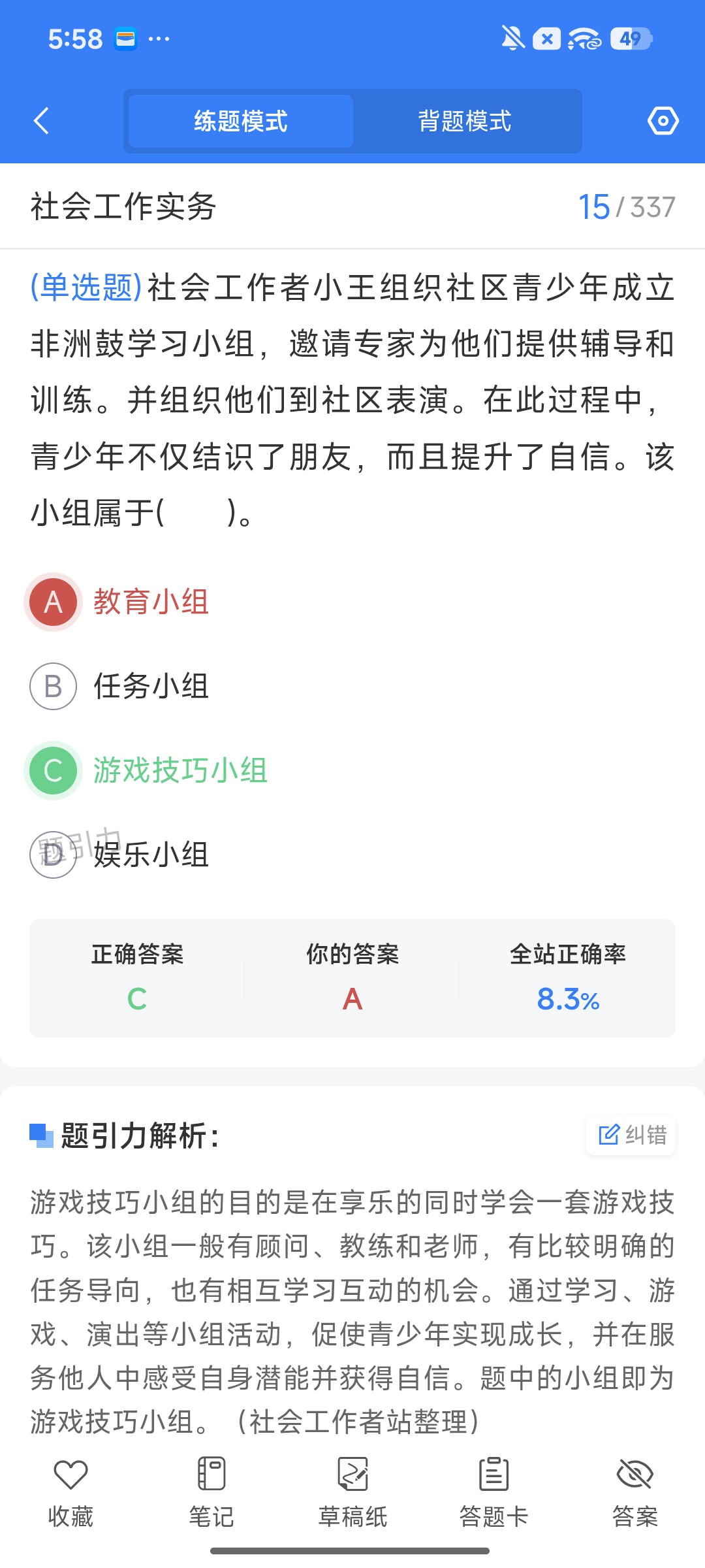 Screenshot_2026-08-11-17-58-02-778_cn.ixunke.appqe.jpg