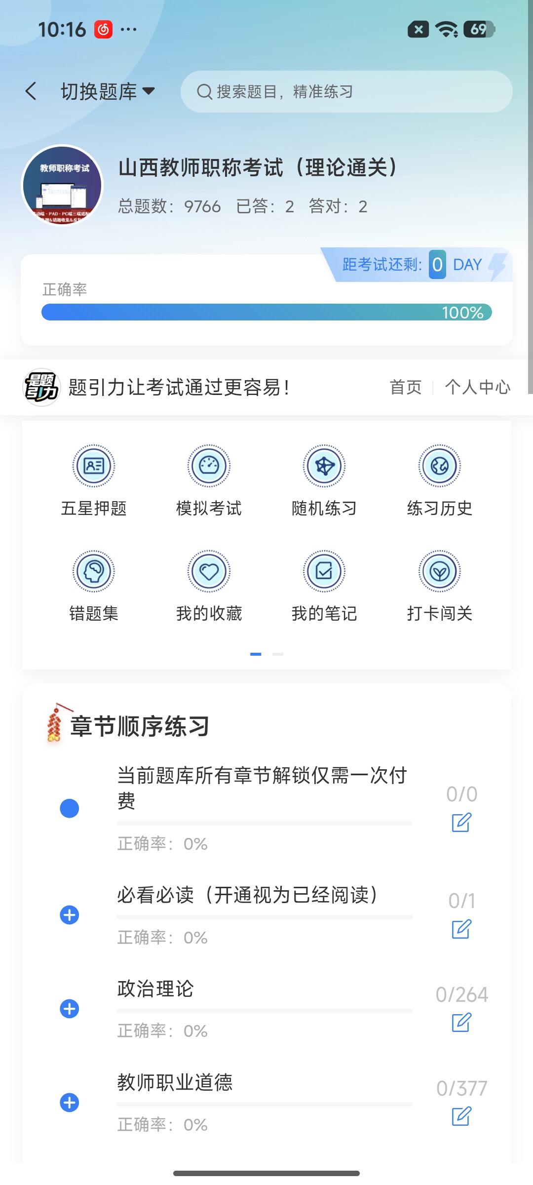 Screenshot_2026-07-22-10-16-06-209_cn.ixunke.appqe.jpg