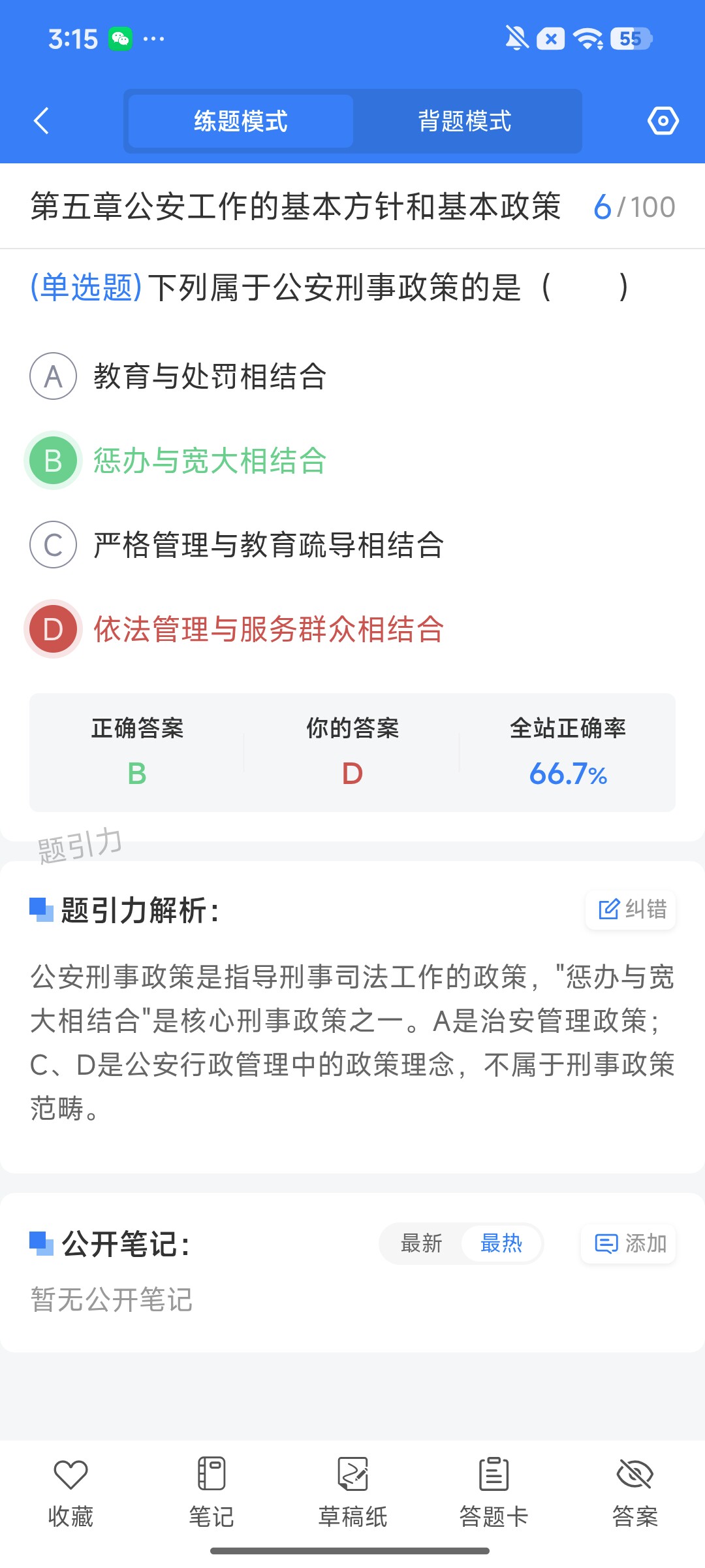 Screenshot_2026-08-11-15-15-06-824_cn.ixunke.appqe.jpg