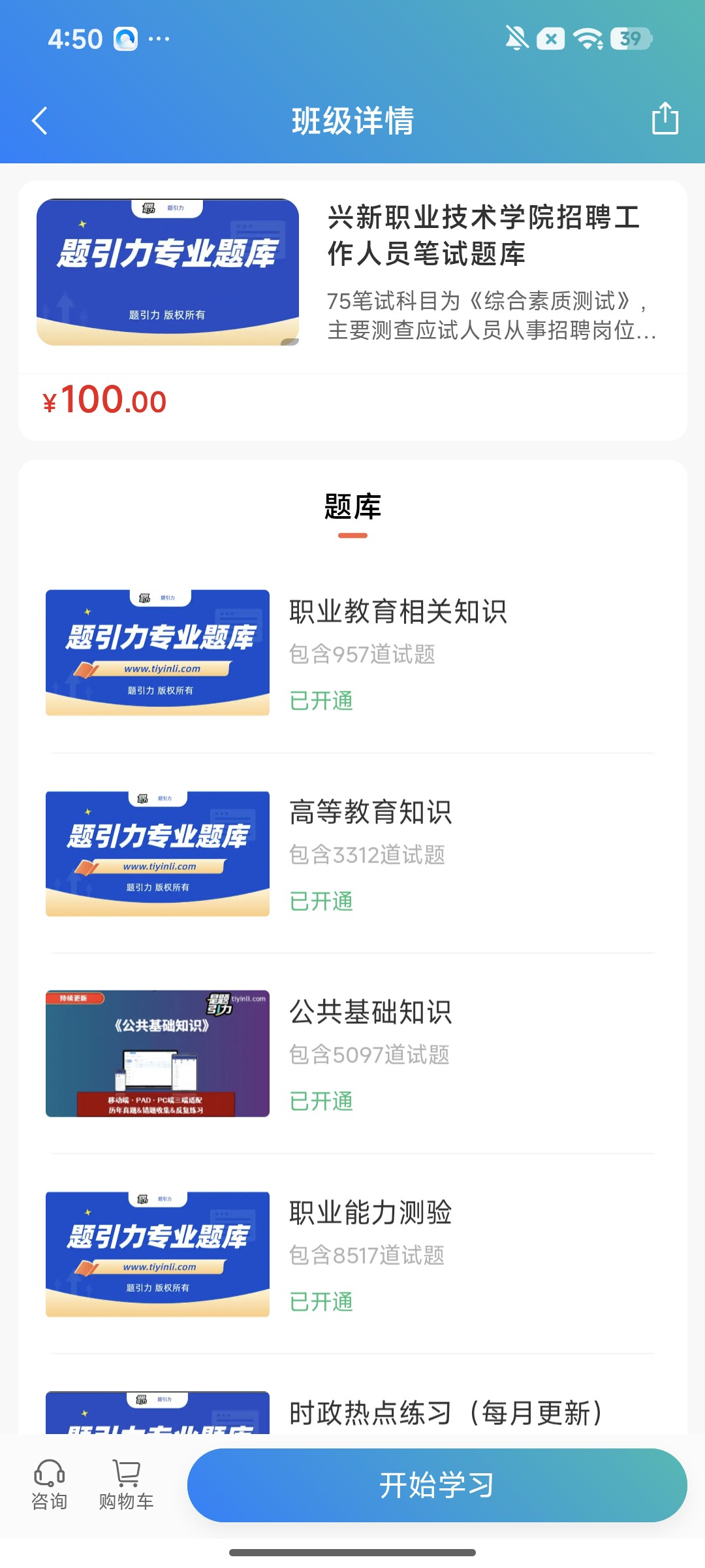Screenshot_2026-07-31-16-50-29-872_cn.ixunke.appqe.jpg