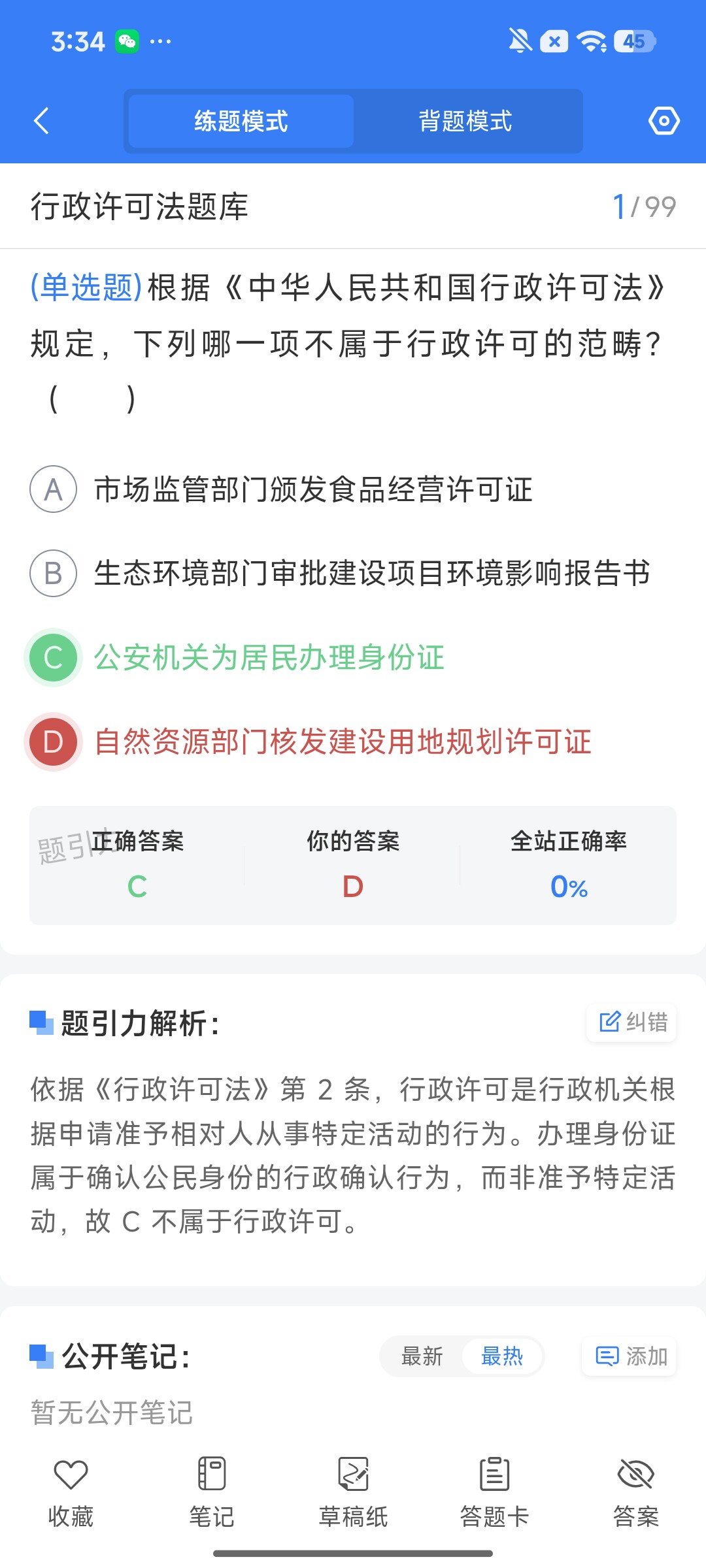 Screenshot_2026-09-21-15-34-12-225_cn.ixunke.appqe.jpg