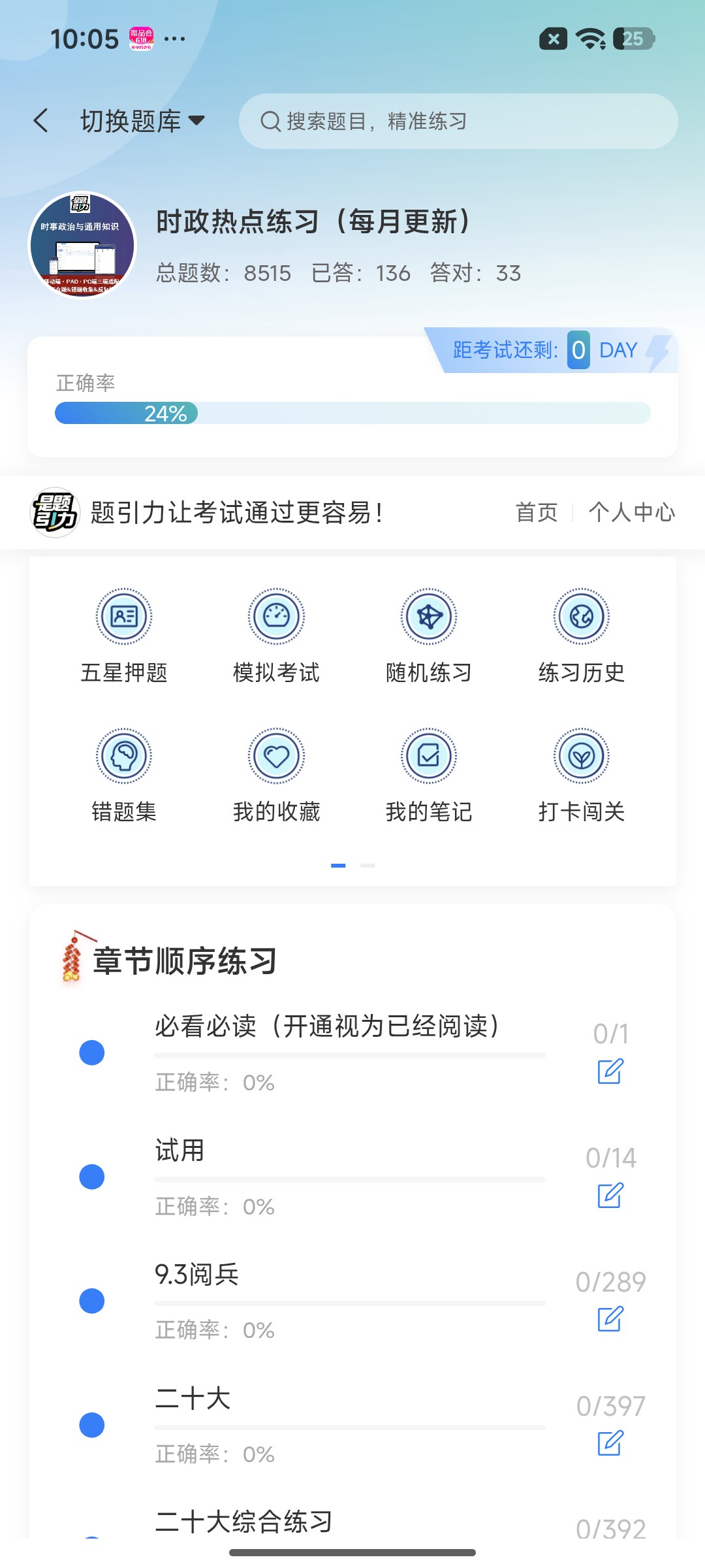 Screenshot_2026-07-15-10-05-05-412_cn.ixunke.appqe.jpg