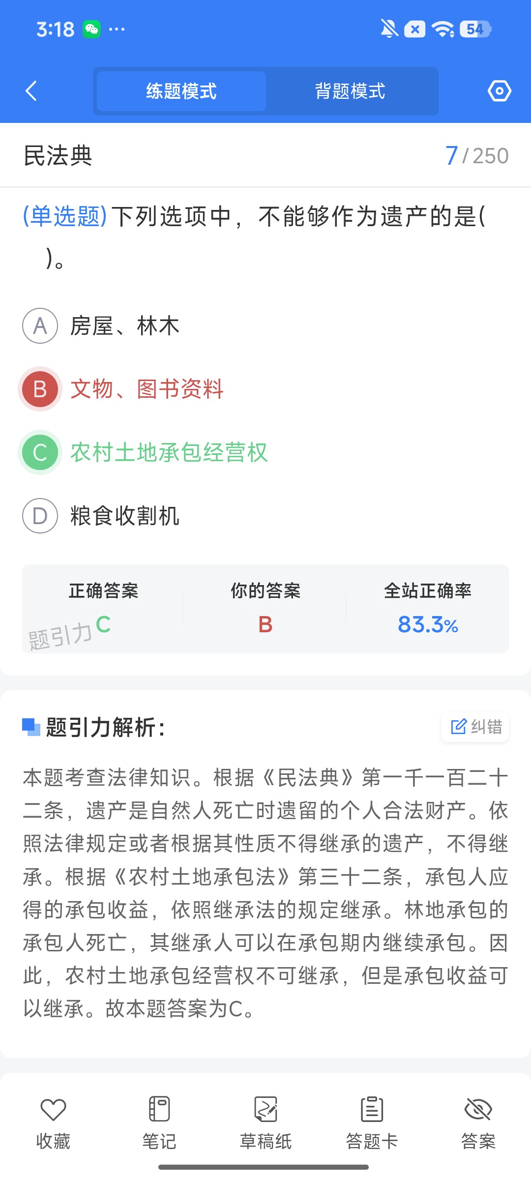 Screenshot_2026-08-11-15-18-17-513_cn.ixunke.appqe.jpg