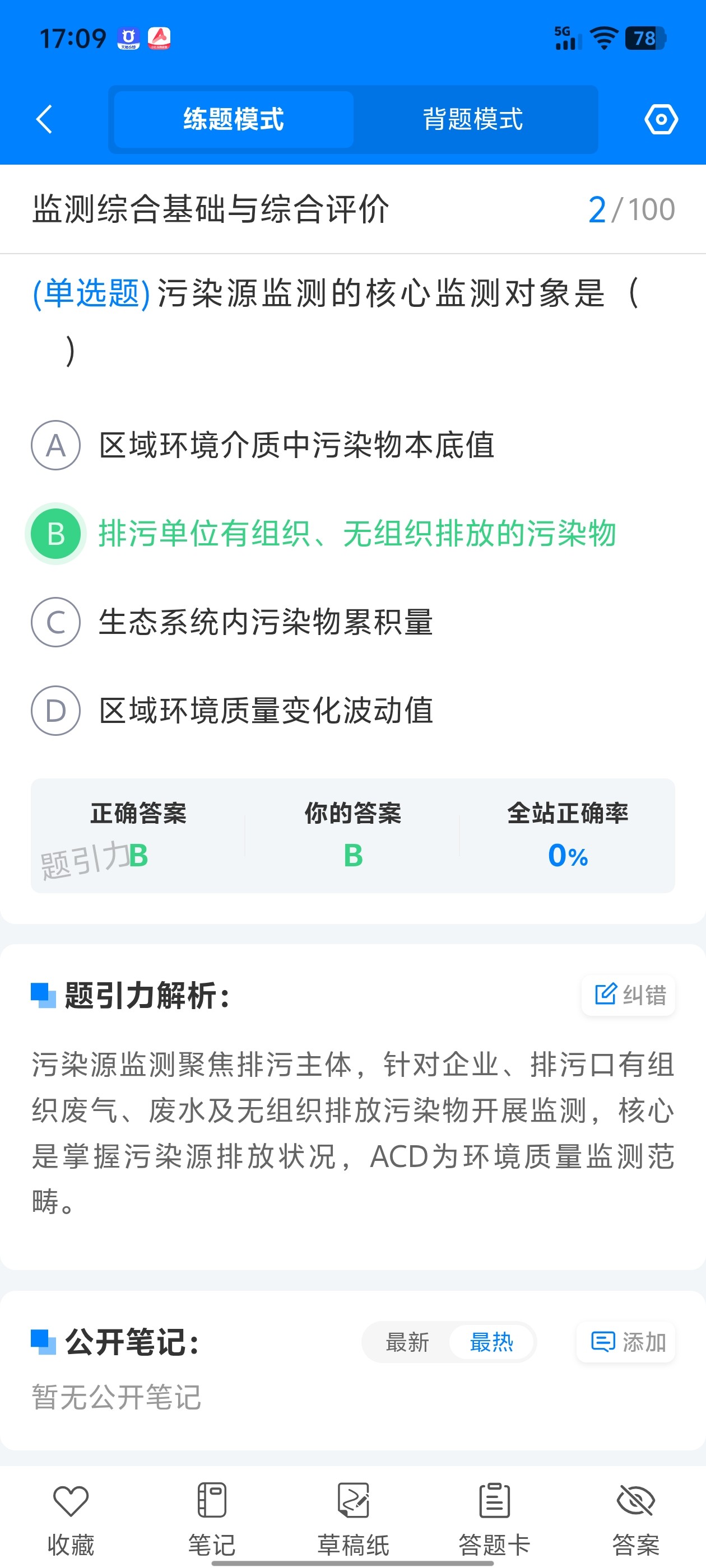 Screenshot_20260703_170942.jpg