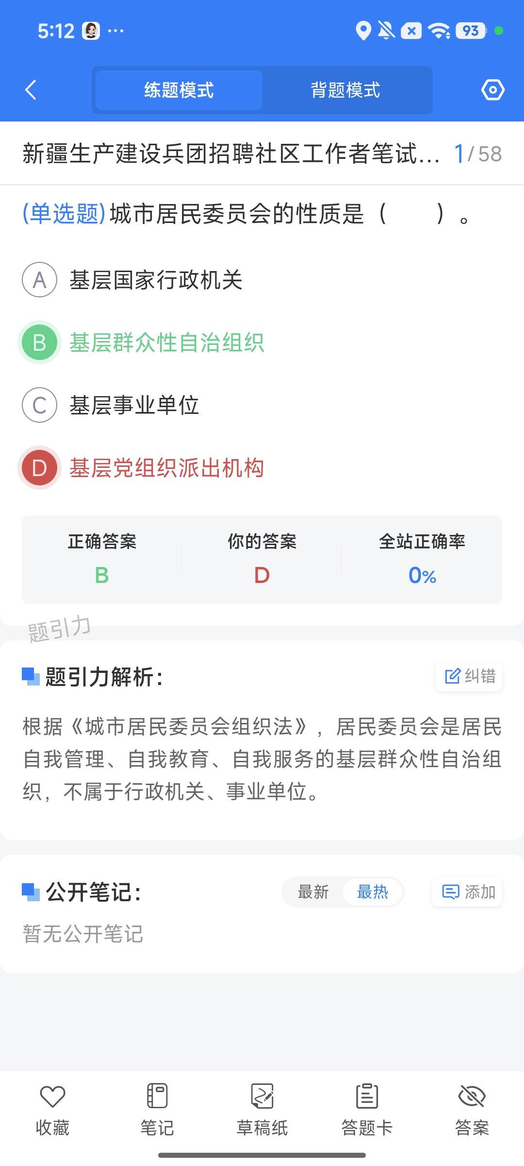 Screenshot_2026-08-10-17-12-07-449_cn.ixunke.appqe.jpg