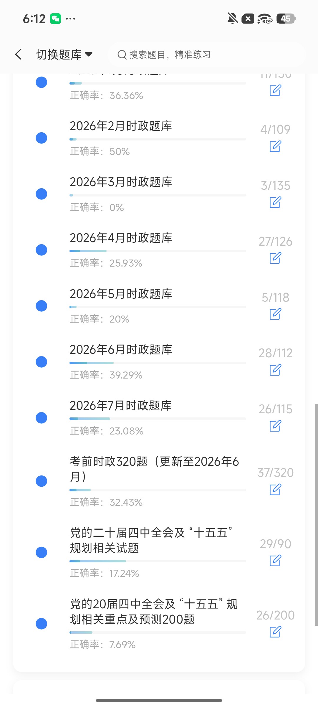 Screenshot_2026-08-11-18-12-18-404_cn.ixunke.appqe.jpg