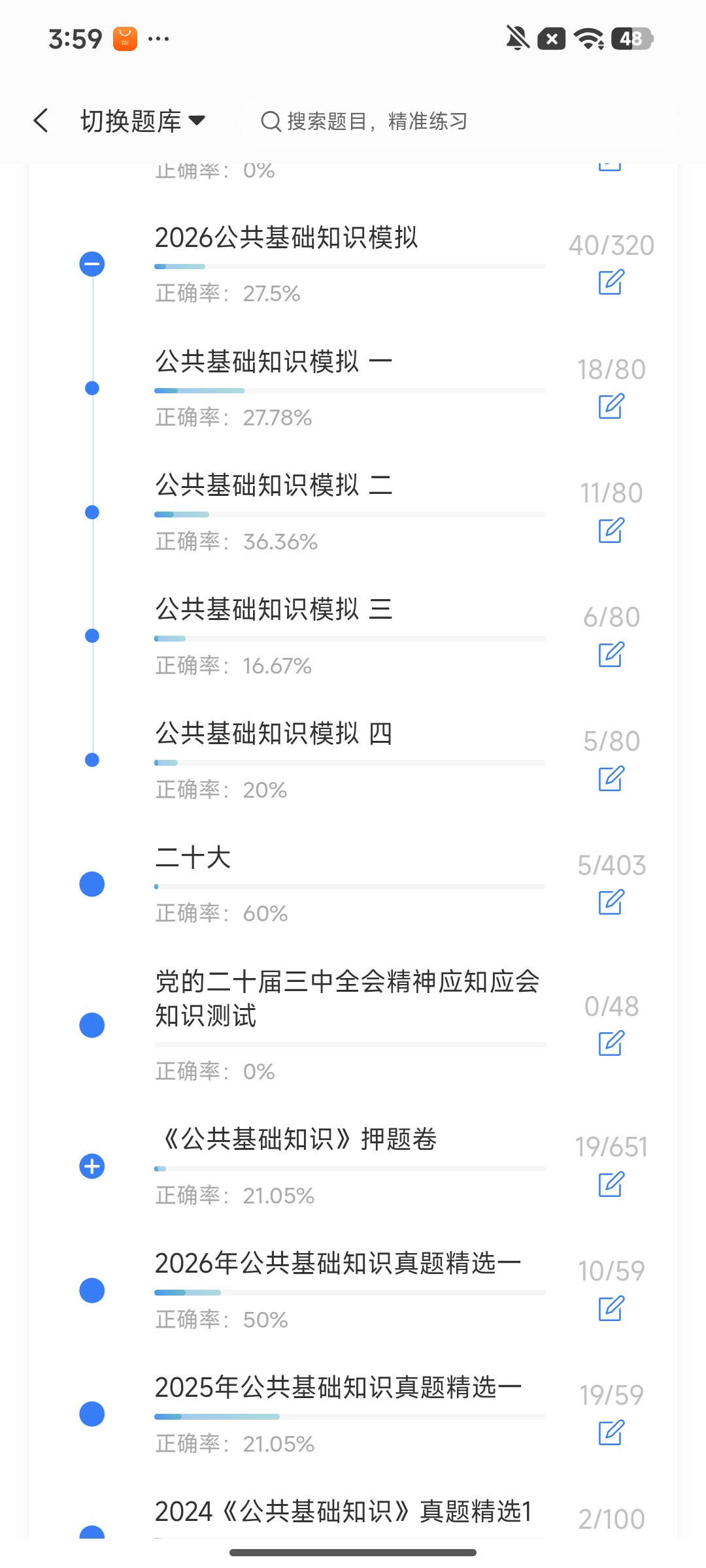 Screenshot_2026-07-31-15-59-48-728_cn.ixunke.appqe.jpg