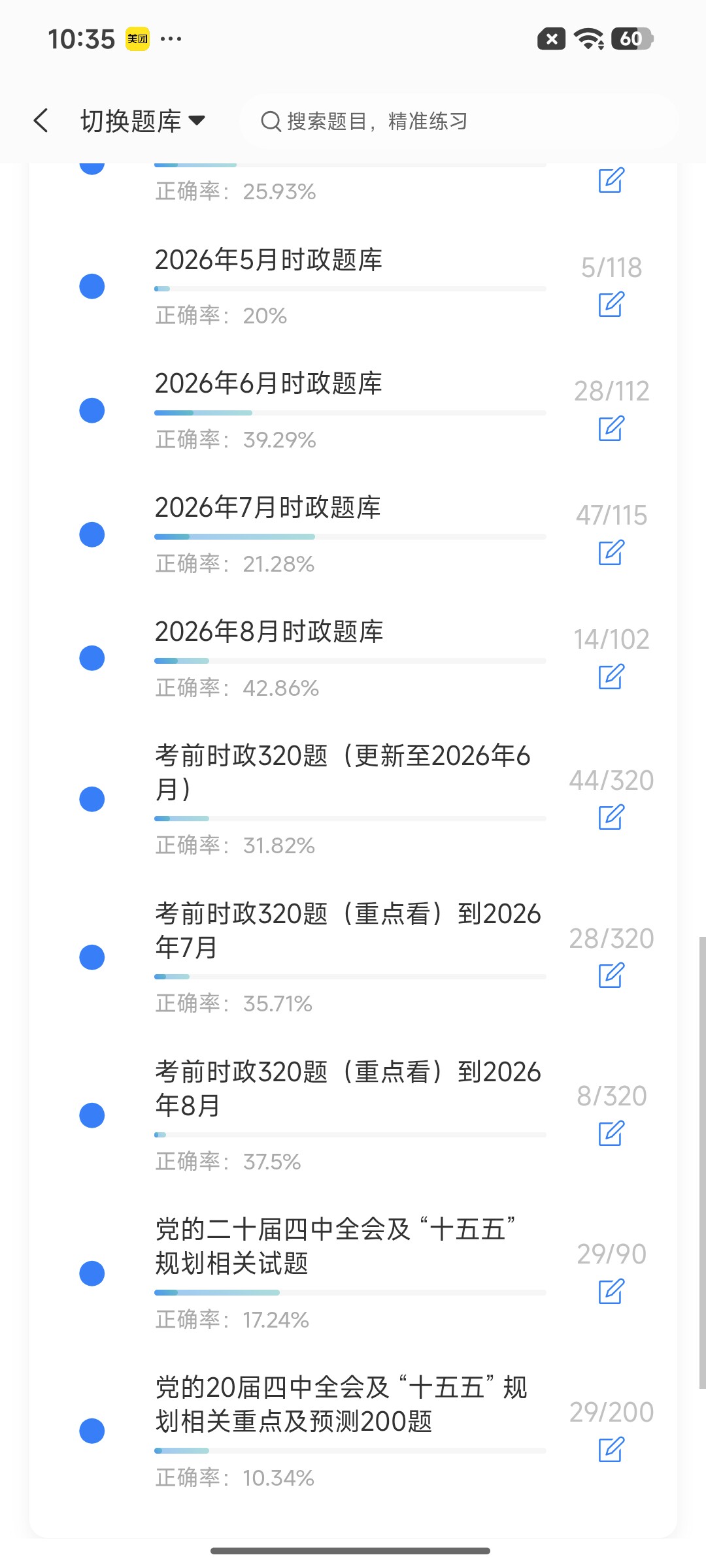 Screenshot_2026-09-11-10-35-46-973_cn.ixunke.appqe.jpg