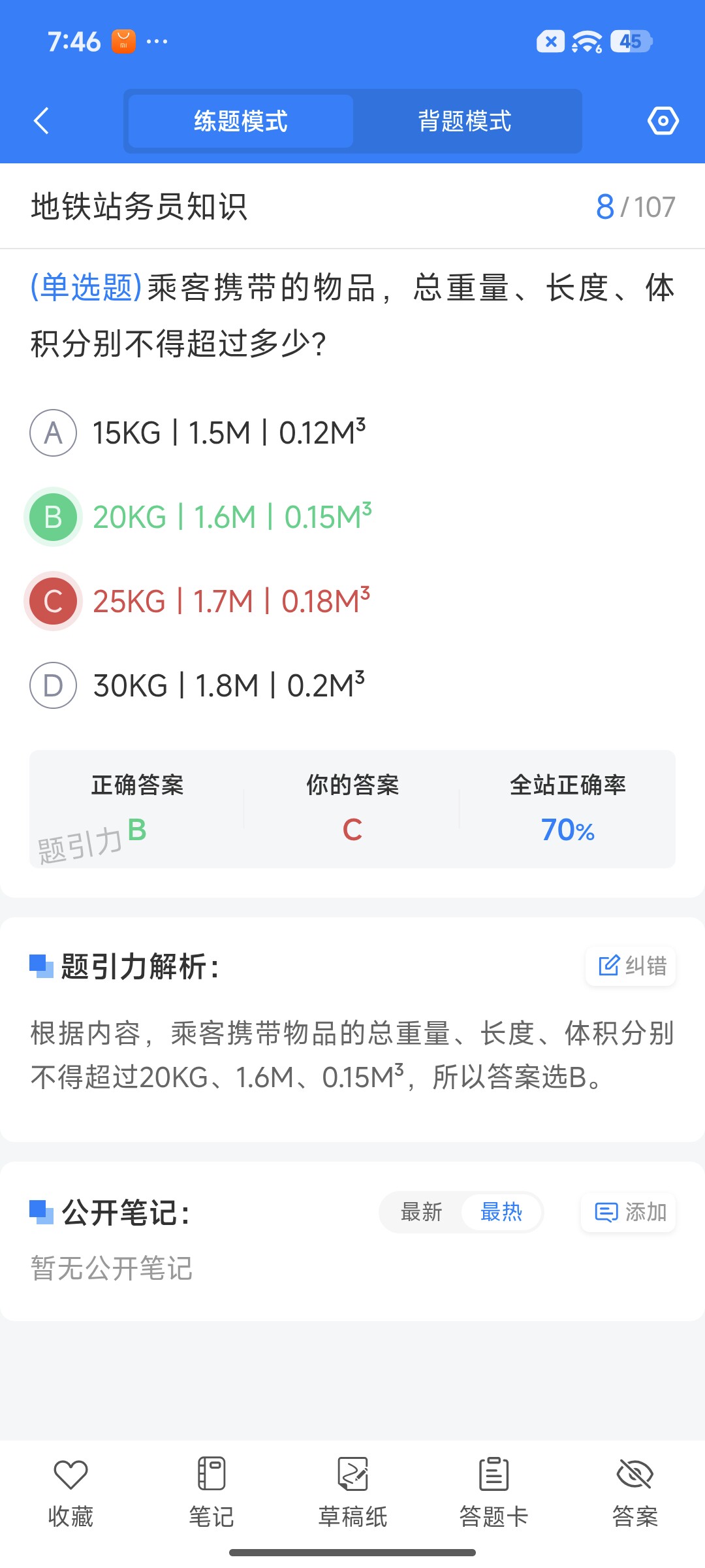 Screenshot_2026-07-06-19-46-20-145_cn.ixunke.appqe.jpg