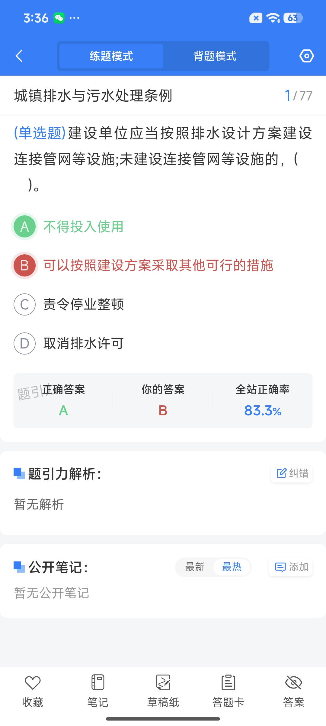 Screenshot_2026-07-08-15-36-58-488_cn.ixunke.appqe.jpg