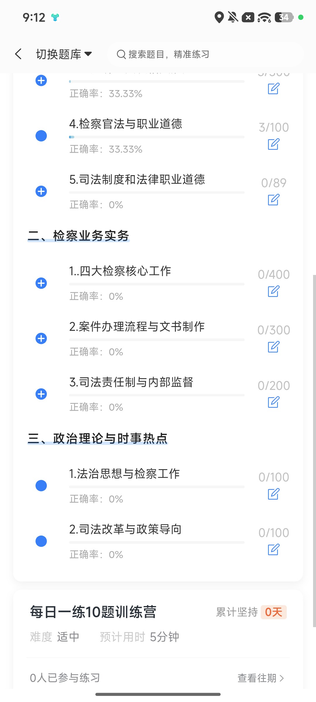 Screenshot_2026-09-28-21-12-52-130_cn.ixunke.appqe.jpg