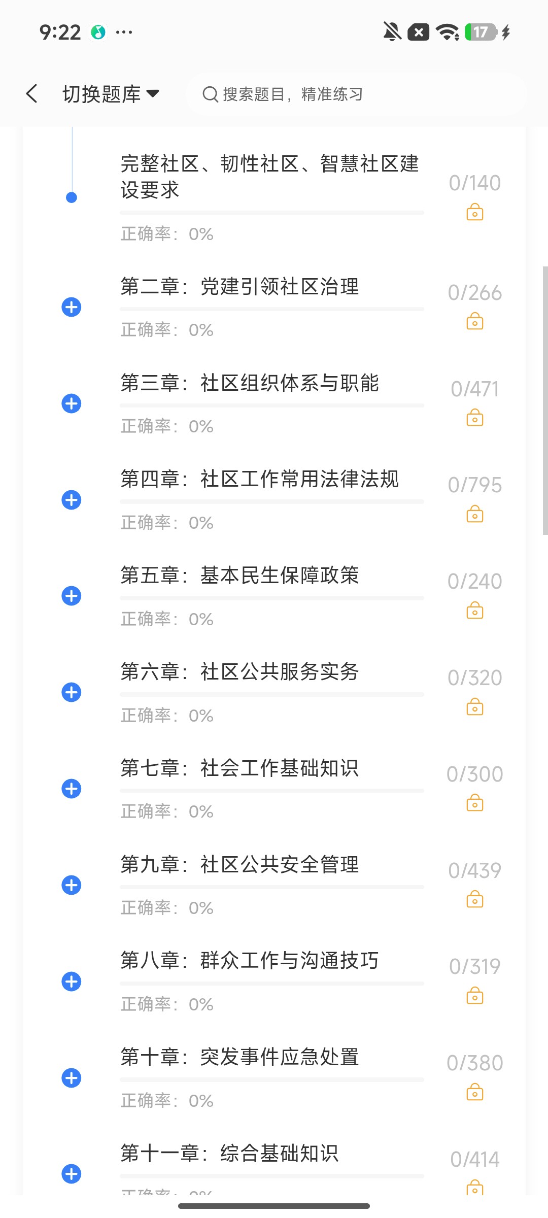 Screenshot_2026-08-03-09-22-57-631_cn.ixunke.appqe.jpg