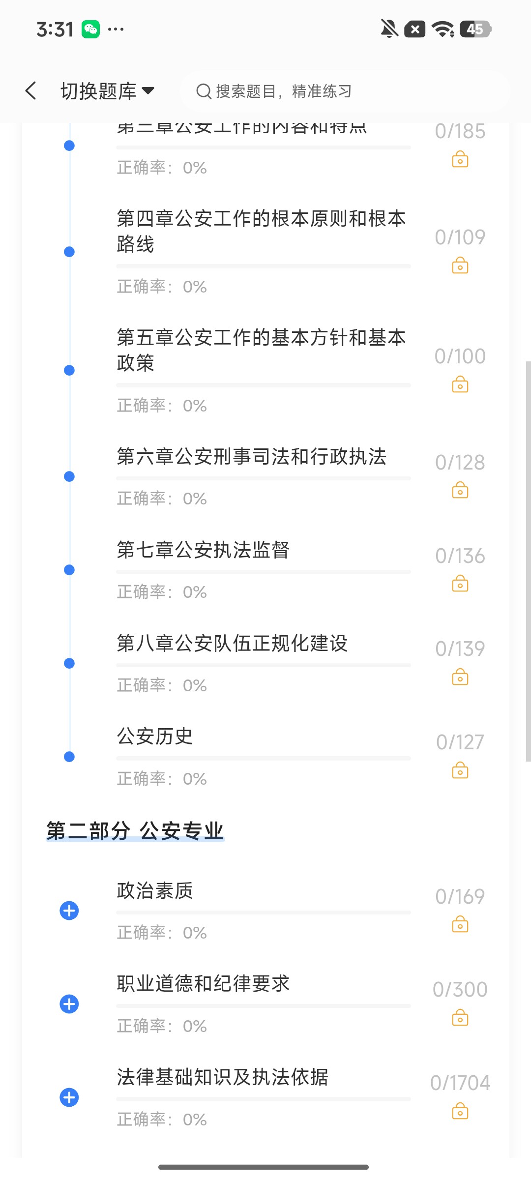 Screenshot_2026-09-21-15-31-46-177_cn.ixunke.appqe.jpg