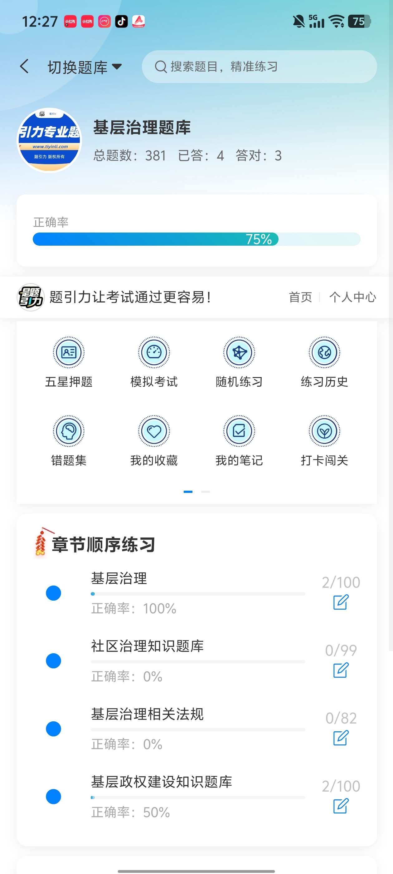 Screenshot_20260603_122753.jpg