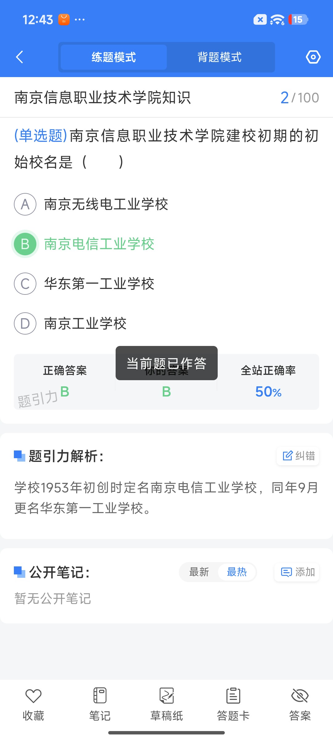 Screenshot_2026-07-24-12-43-58-842_cn.ixunke.appqe.jpg