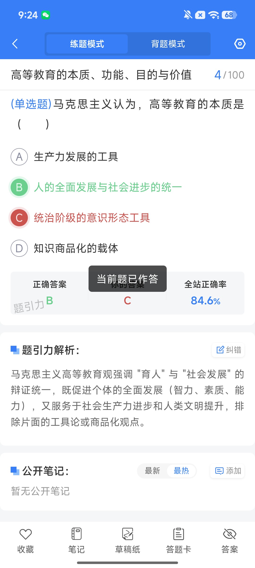 Screenshot_2026-08-06-09-24-39-767_cn.ixunke.appqe.jpg
