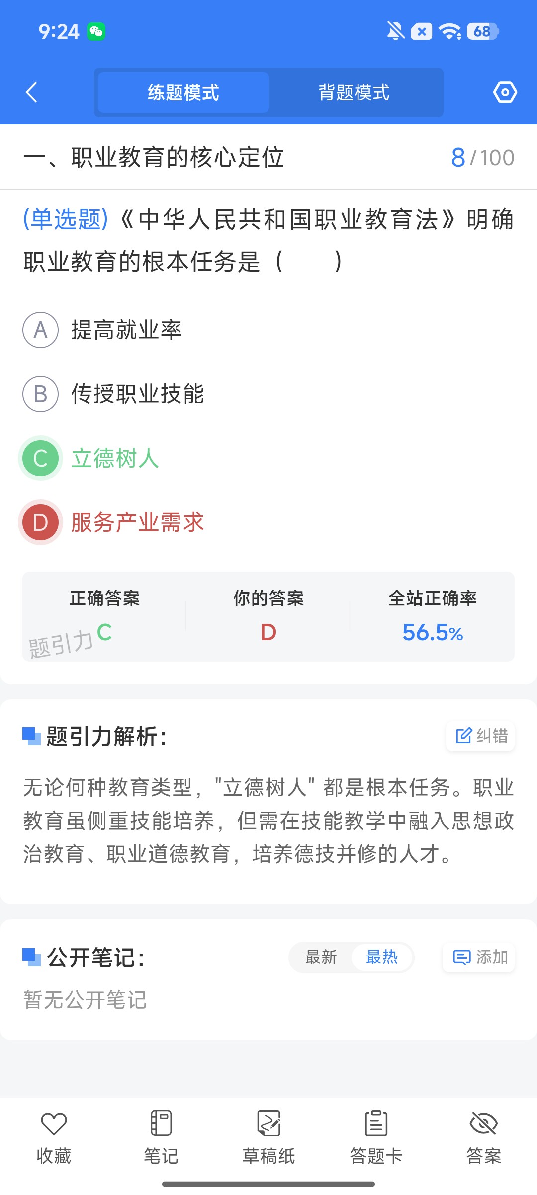 Screenshot_2026-08-06-09-24-03-991_cn.ixunke.appqe.jpg