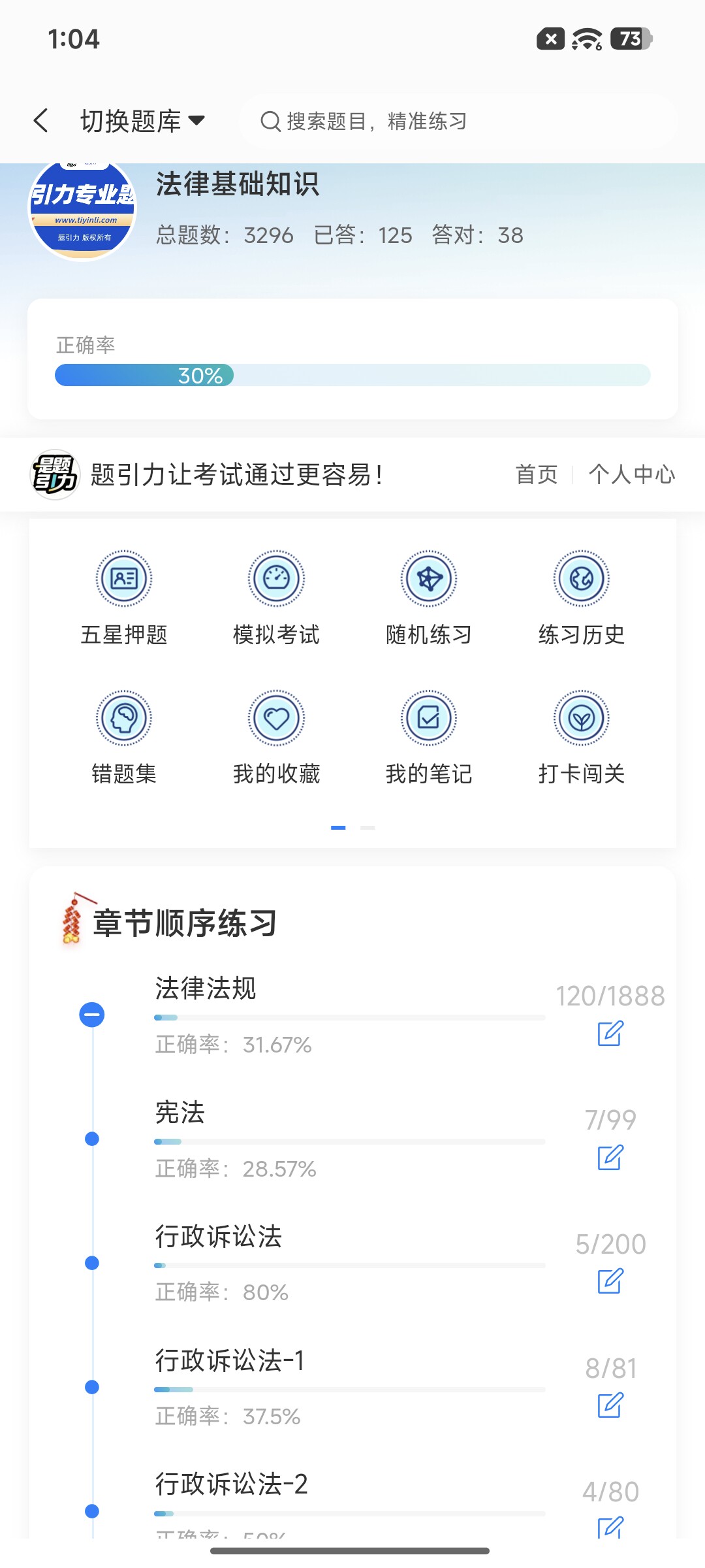 Screenshot_2026-09-01-13-04-11-870_cn.ixunke.appqe.jpg