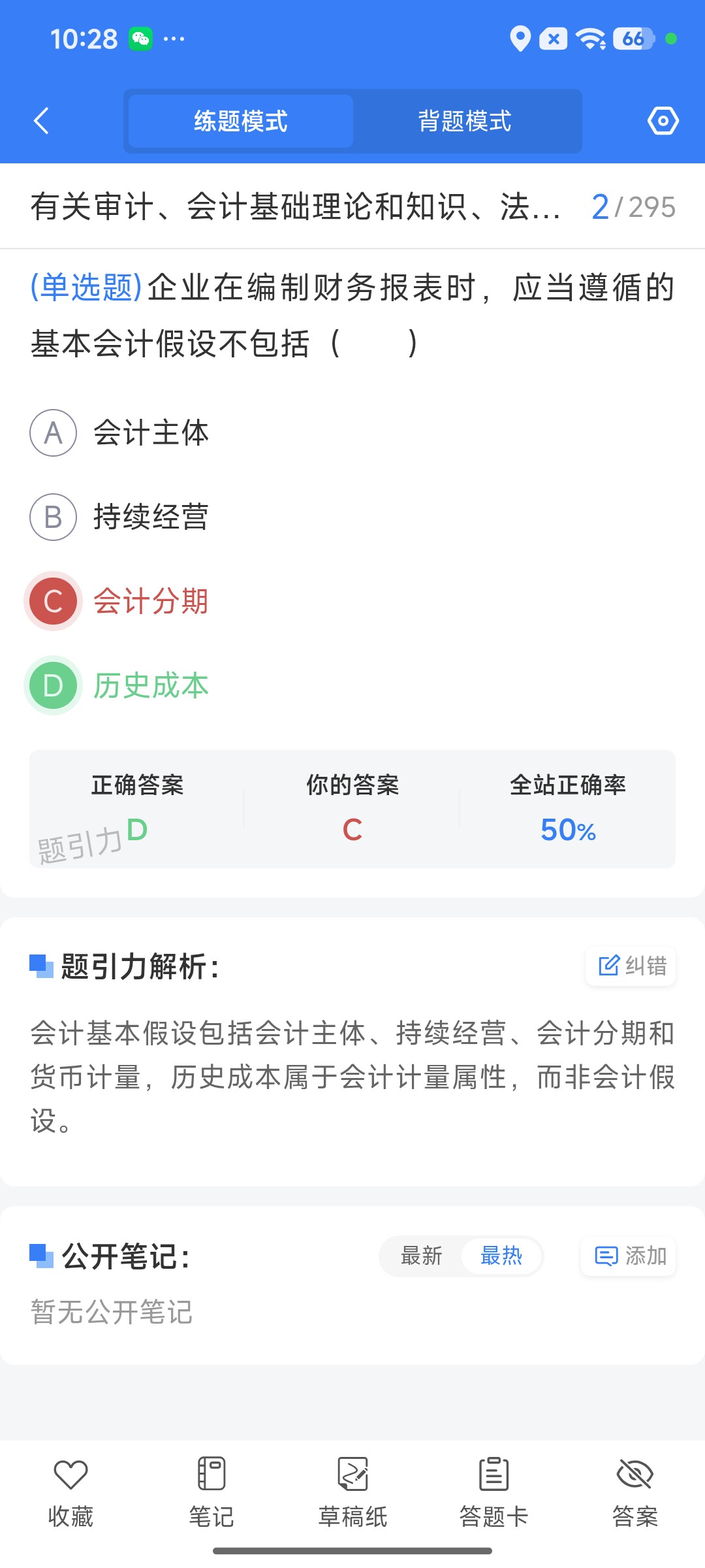 Screenshot_2026-09-10-10-28-26-000_cn.ixunke.appqe.jpg