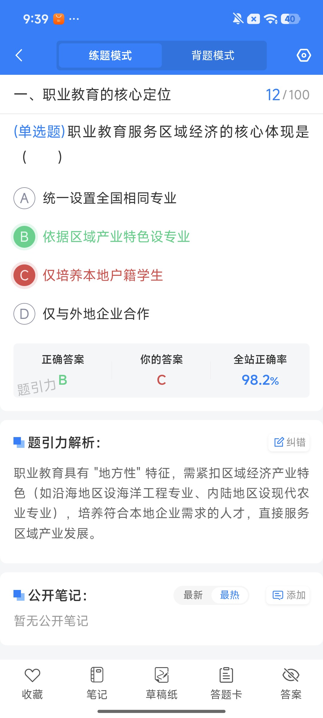 Screenshot_2026-08-07-09-39-59-744_cn.ixunke.appqe.jpg