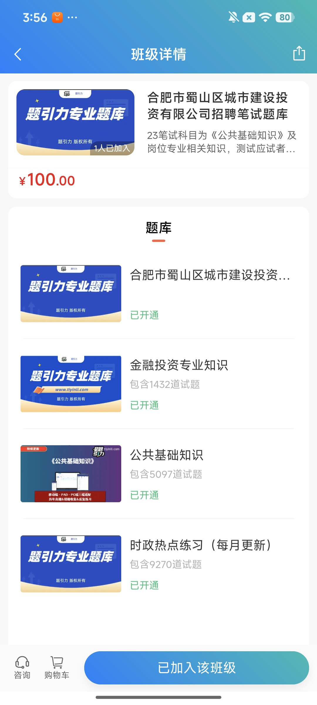 Screenshot_2026-08-12-15-56-30-335_cn.ixunke.appqe.jpg