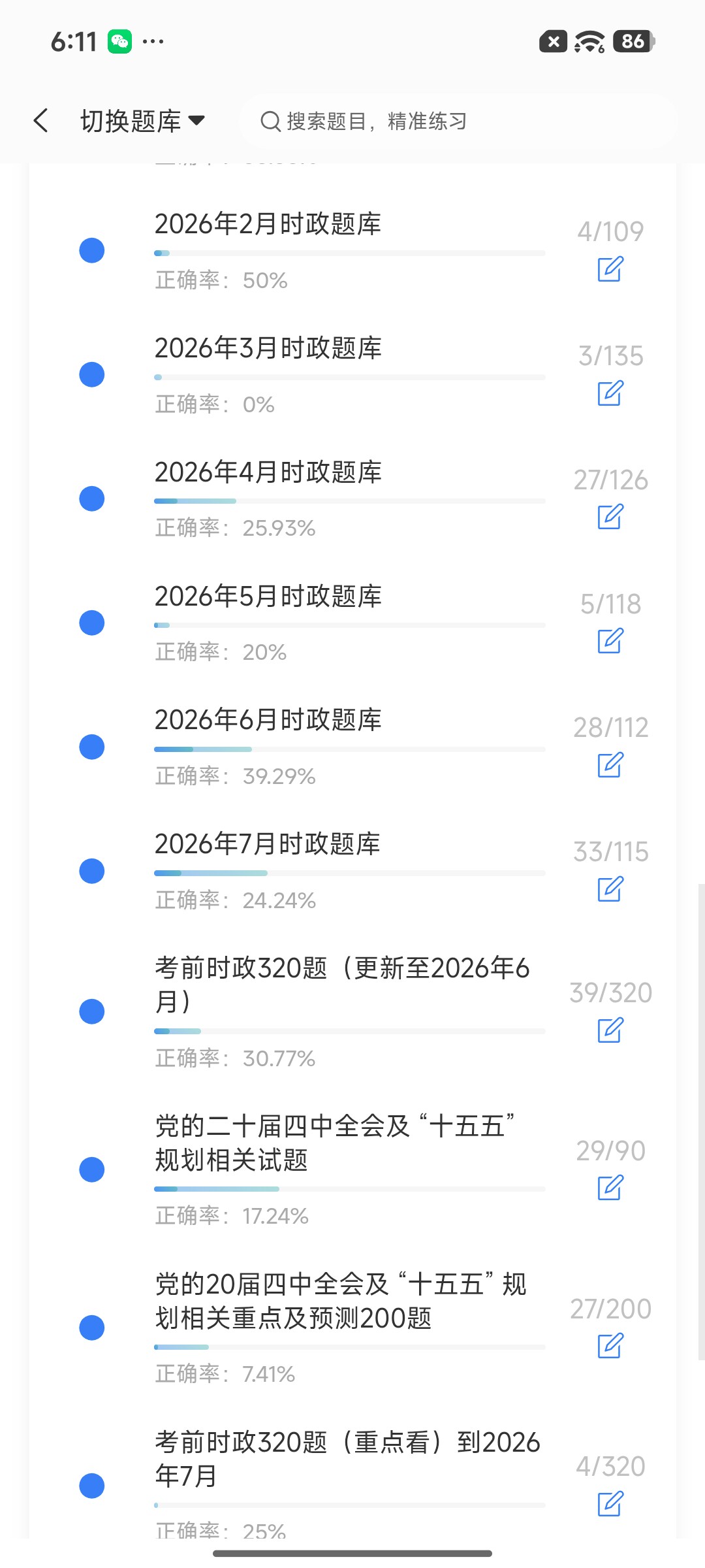 Screenshot_2026-08-20-18-11-29-068_cn.ixunke.appqe.jpg