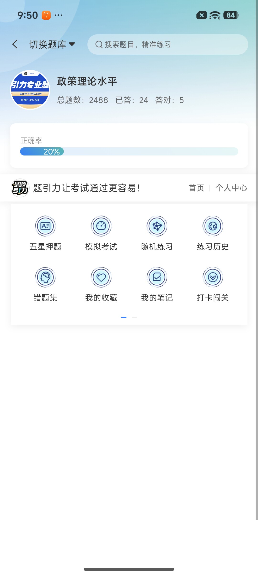 Screenshot_2026-07-21-21-50-50-081_cn.ixunke.appqe.jpg