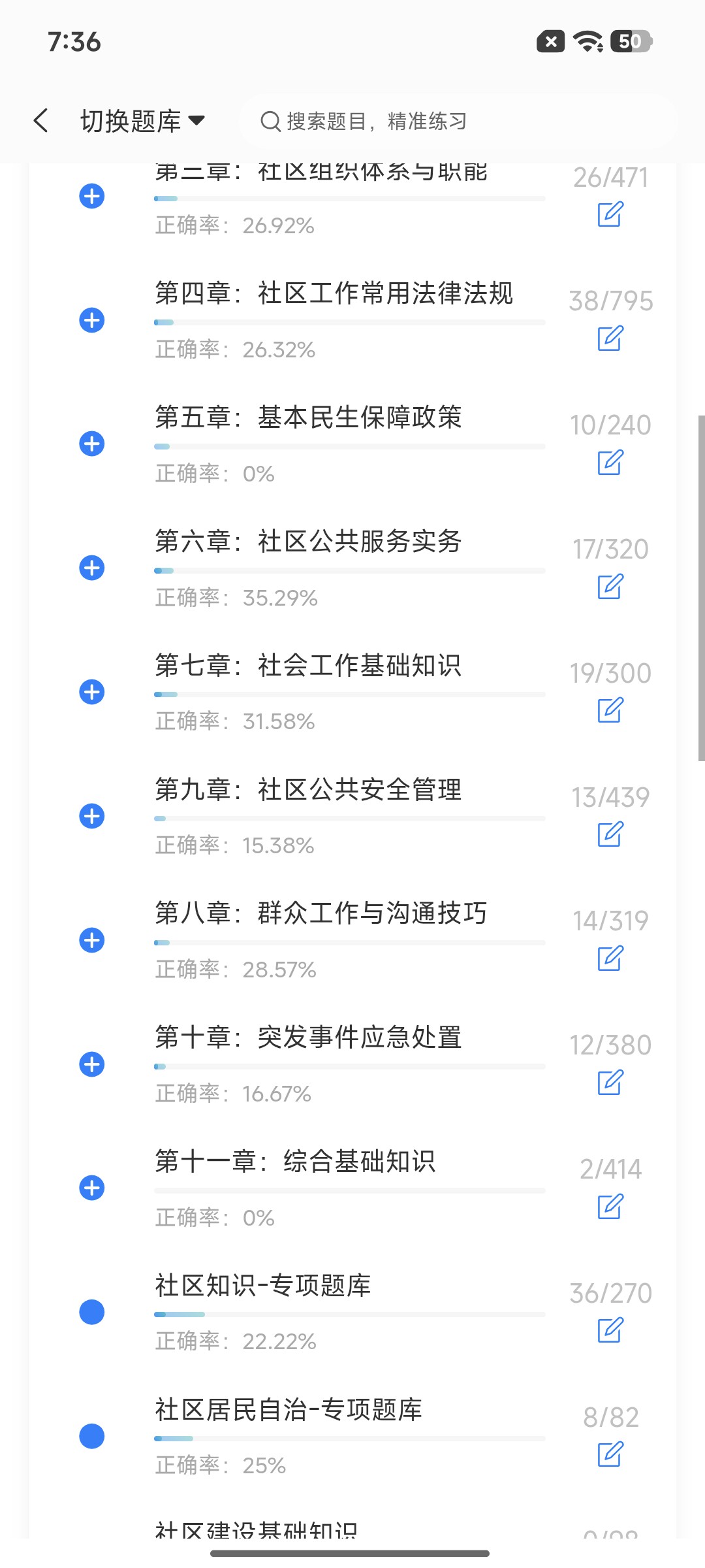 Screenshot_2026-08-27-19-36-59-949_cn.ixunke.appqe.jpg