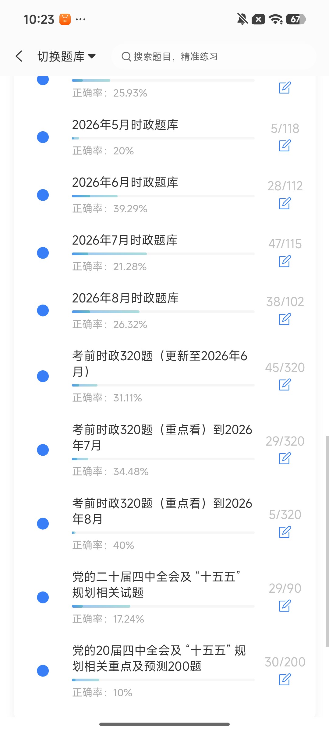 Screenshot_2026-09-24-10-23-15-908_cn.ixunke.appqe.jpg