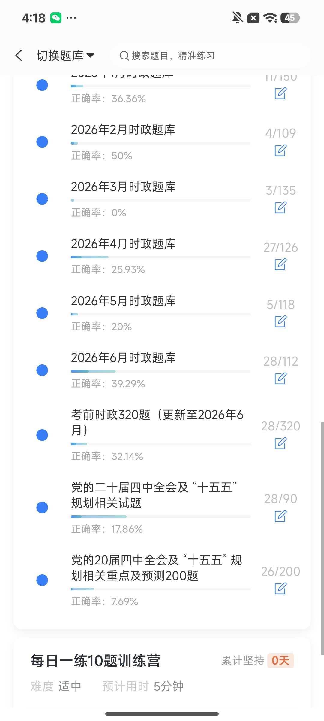 Screenshot_2026-07-31-16-18-35-208_cn.ixunke.appqe.jpg