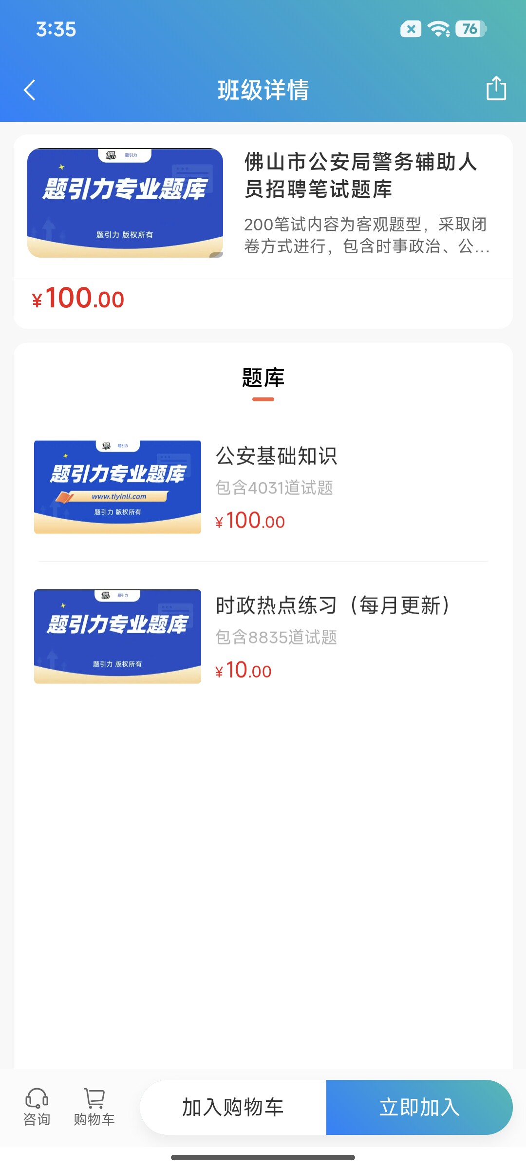 Screenshot_2026-07-21-15-35-57-235_cn.ixunke.appqe.jpg