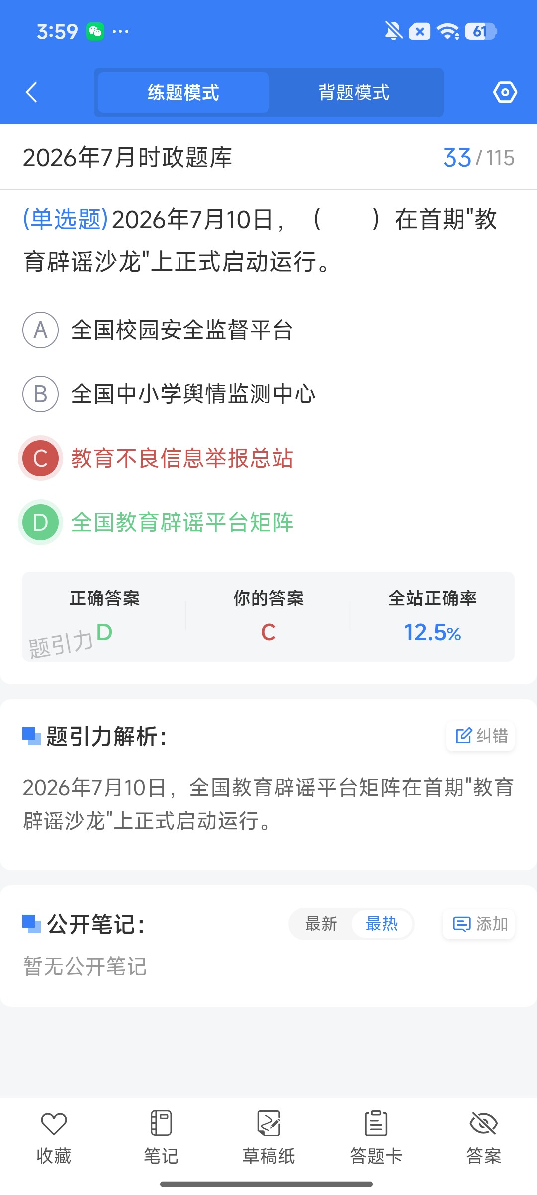 Screenshot_2026-08-14-15-59-40-837_cn.ixunke.appqe.jpg