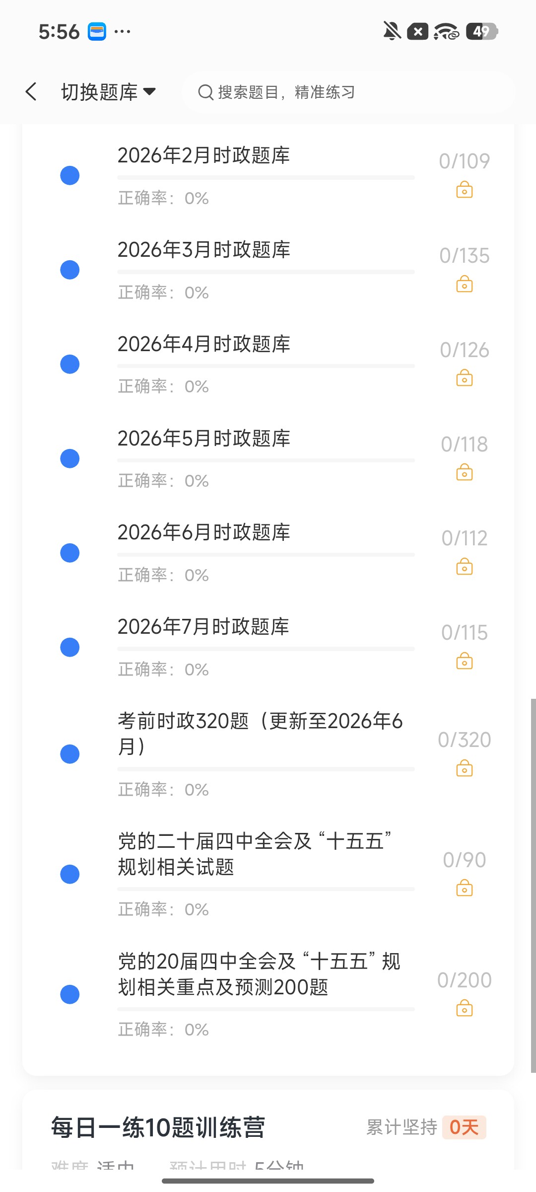 Screenshot_2026-08-11-17-56-12-155_cn.ixunke.appqe.jpg