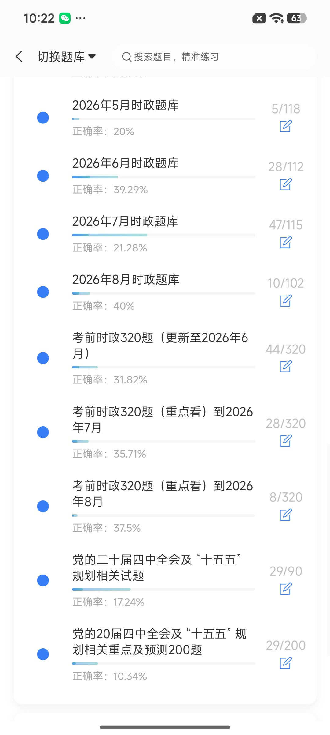 Screenshot_2026-09-11-10-22-48-854_cn.ixunke.appqe.jpg