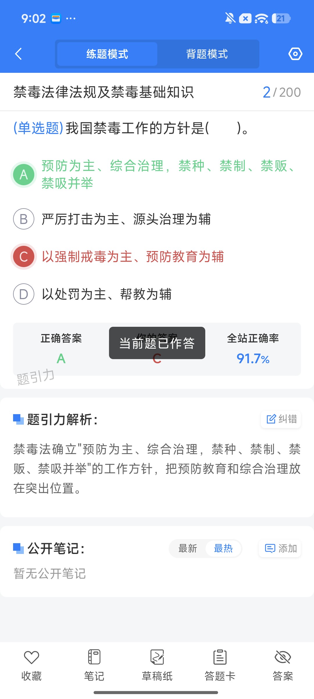 Screenshot_2026-09-22-21-02-12-157_cn.ixunke.appqe.jpg