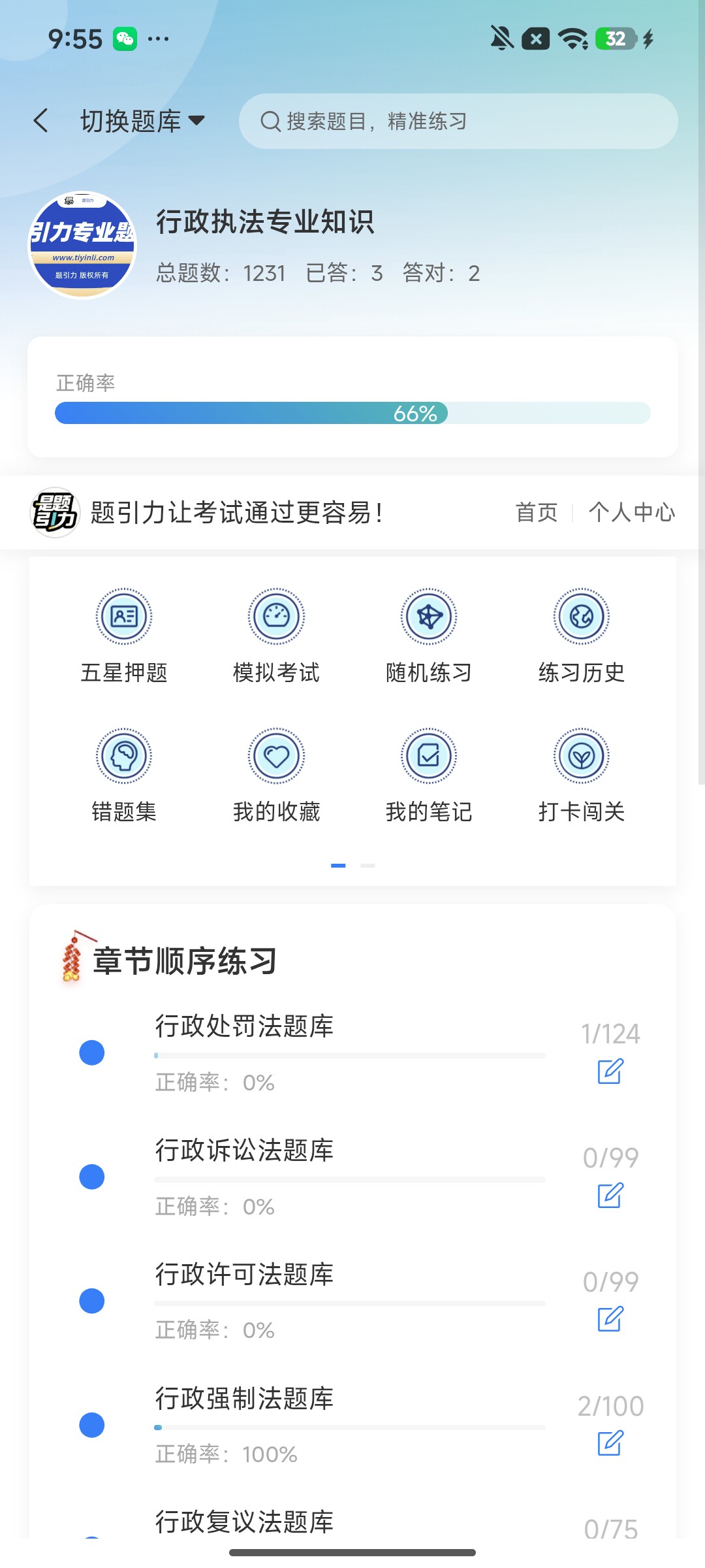 Screenshot_2026-08-03-09-55-01-079_cn.ixunke.appqe.jpg