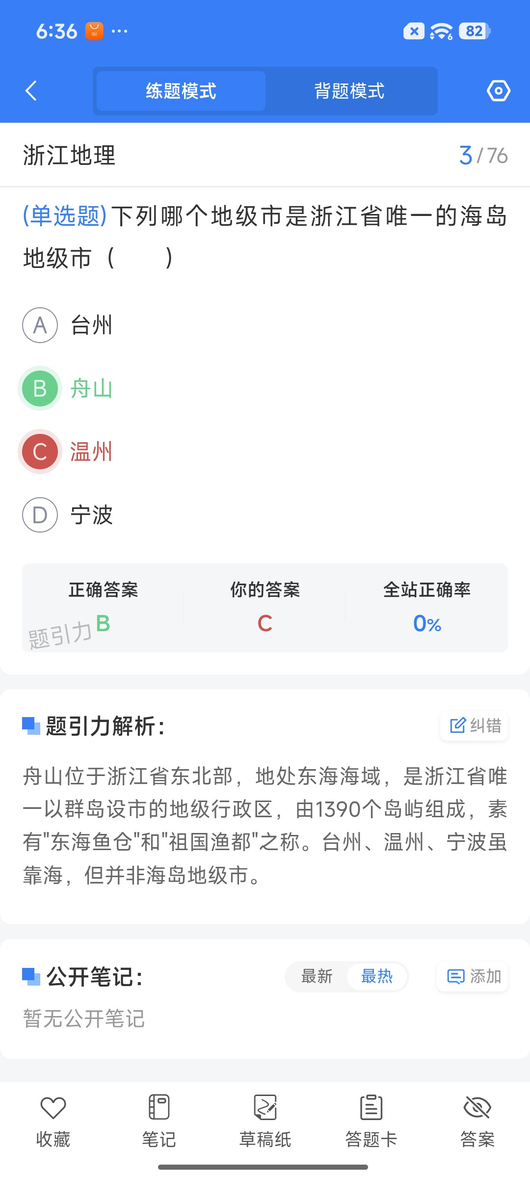Screenshot_2026-08-20-18-36-51-630_cn.ixunke.appqe.jpg