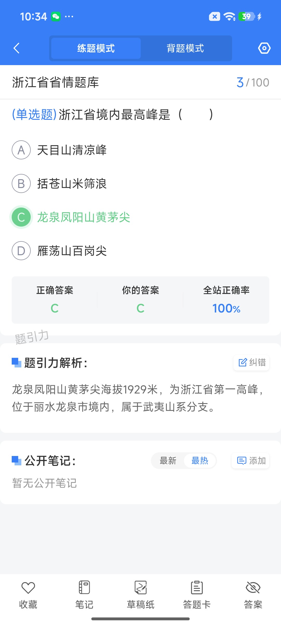 Screenshot_2026-07-15-10-34-54-663_cn.ixunke.appqe.jpg