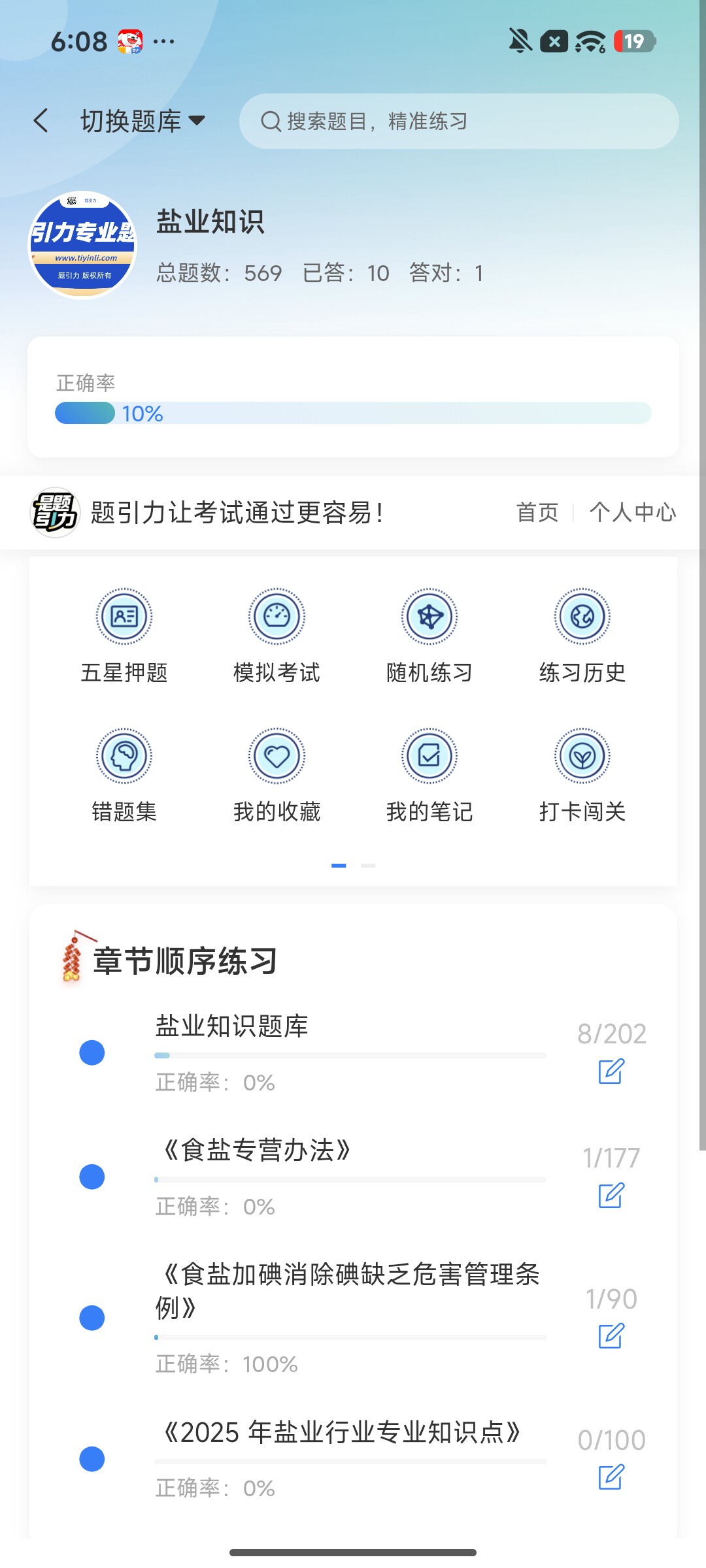 Screenshot_2026-08-04-18-08-06-662_cn.ixunke.appqe.jpg