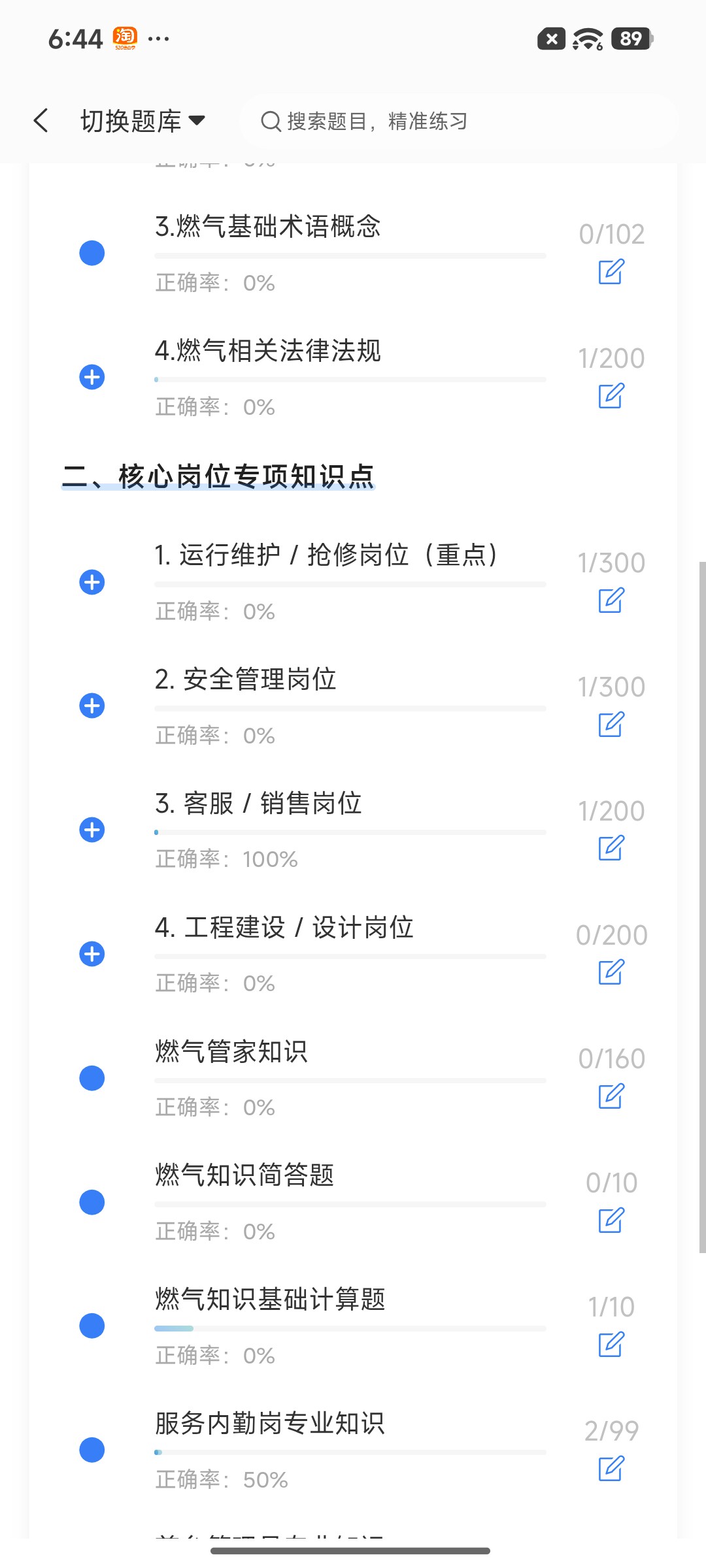 Screenshot_2026-08-25-18-44-08-678_cn.ixunke.appqe.jpg
