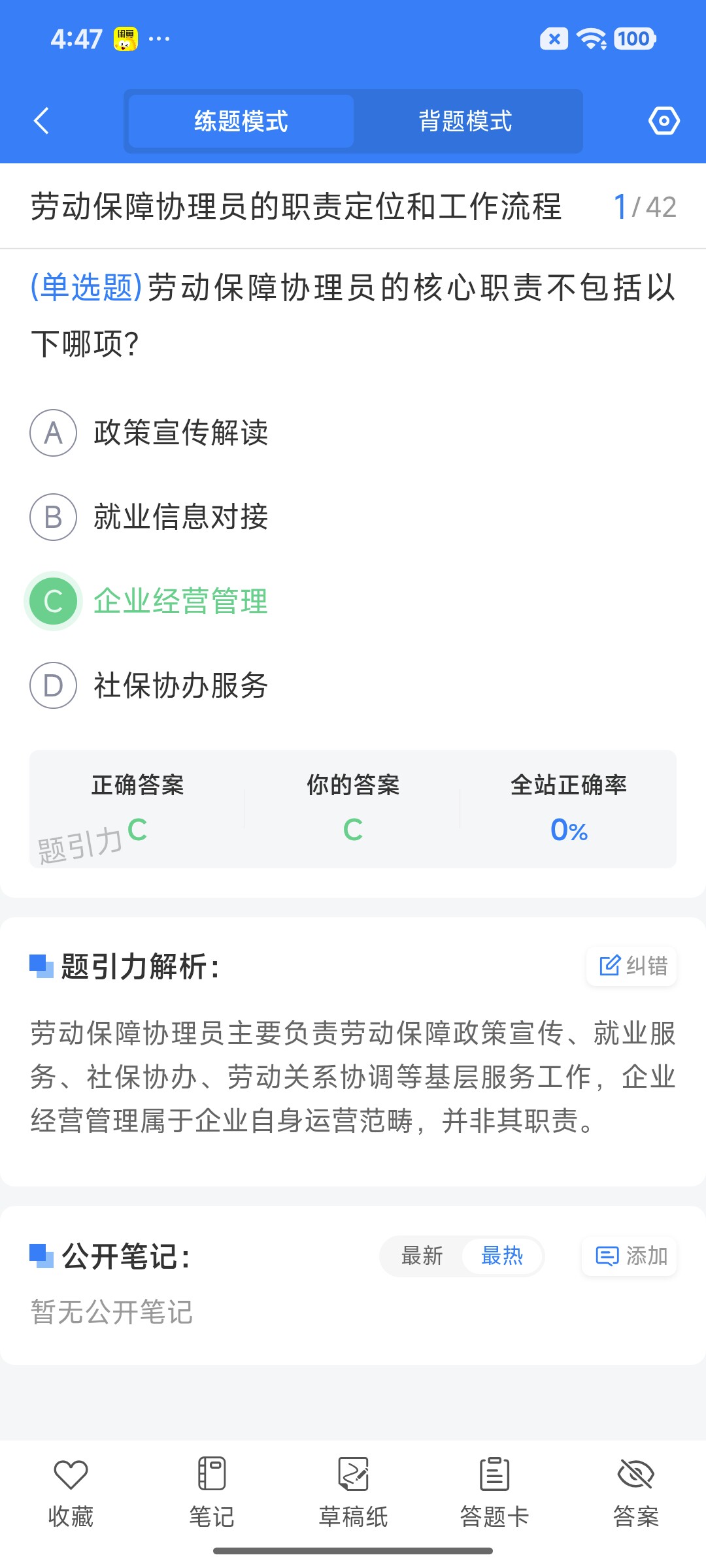 Screenshot_2026-08-26-16-47-37-350_cn.ixunke.appqe.jpg