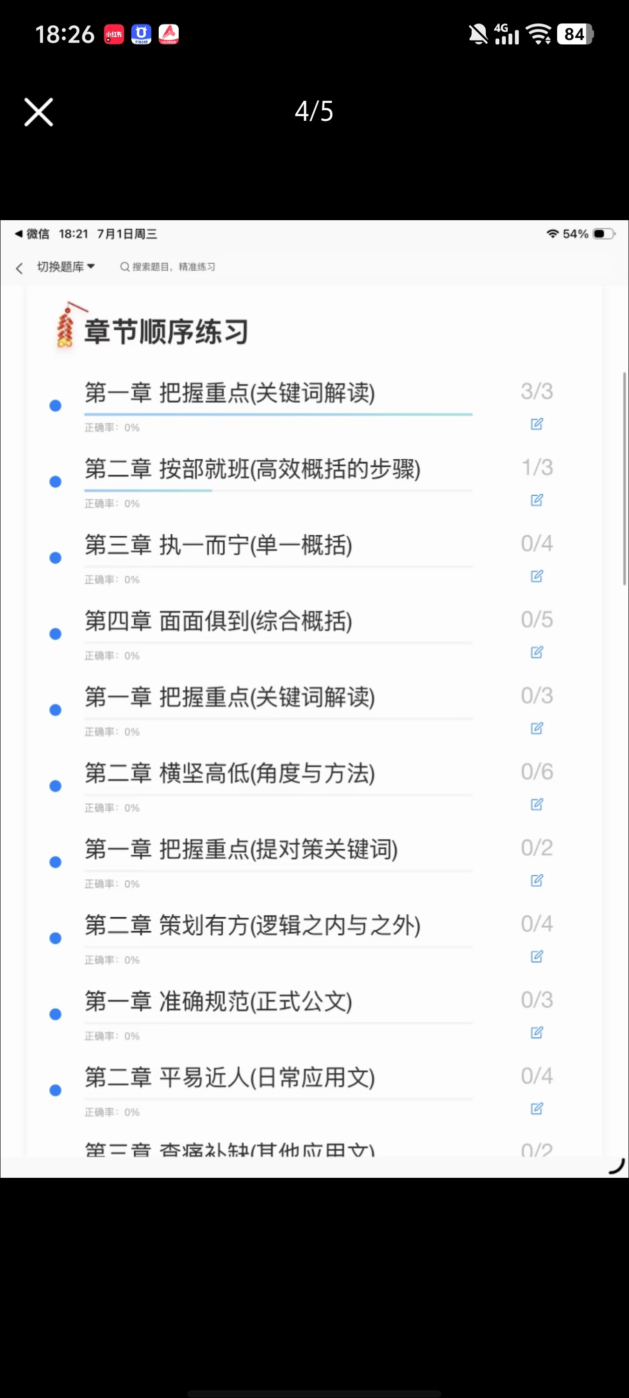 Screenshot_20260701_182655.jpg