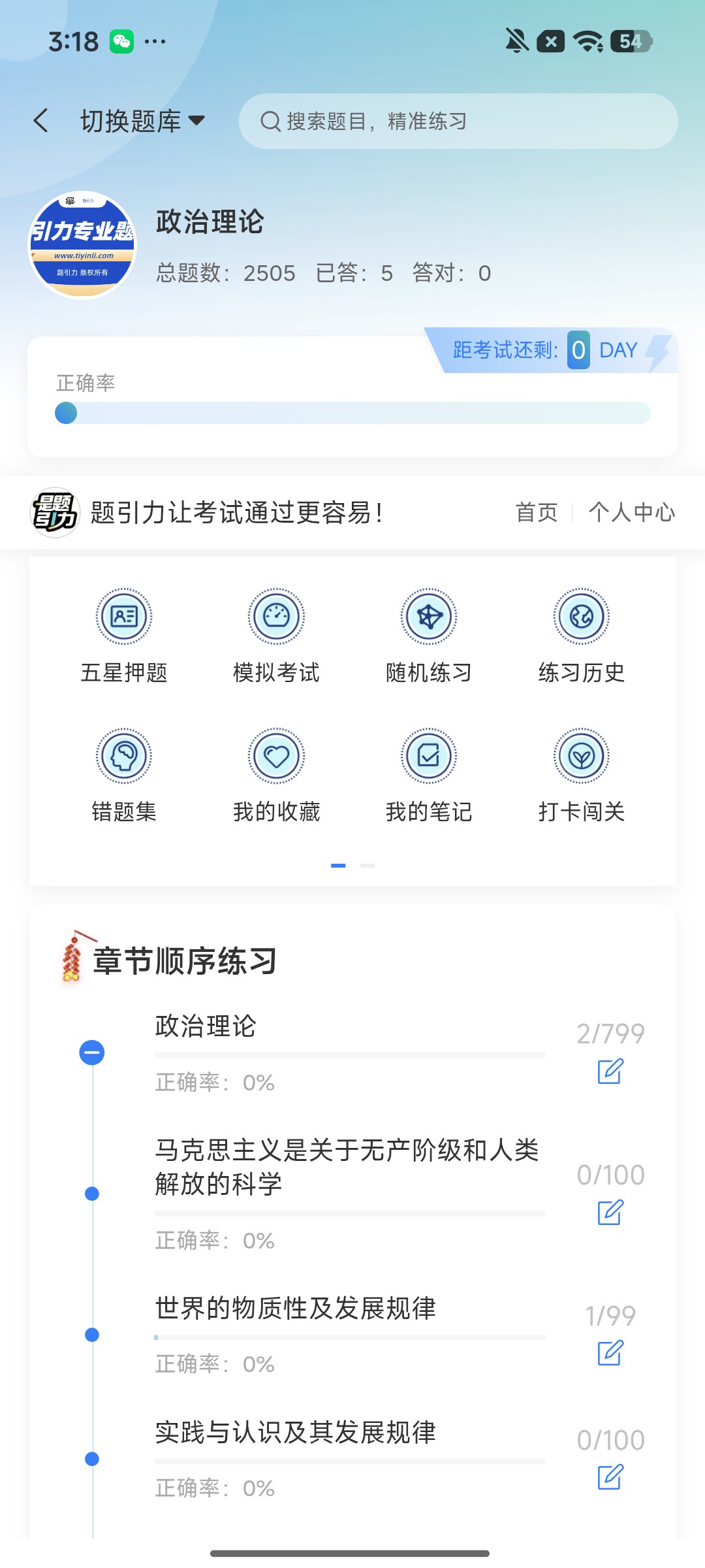 Screenshot_2026-08-11-15-18-42-052_cn.ixunke.appqe.jpg