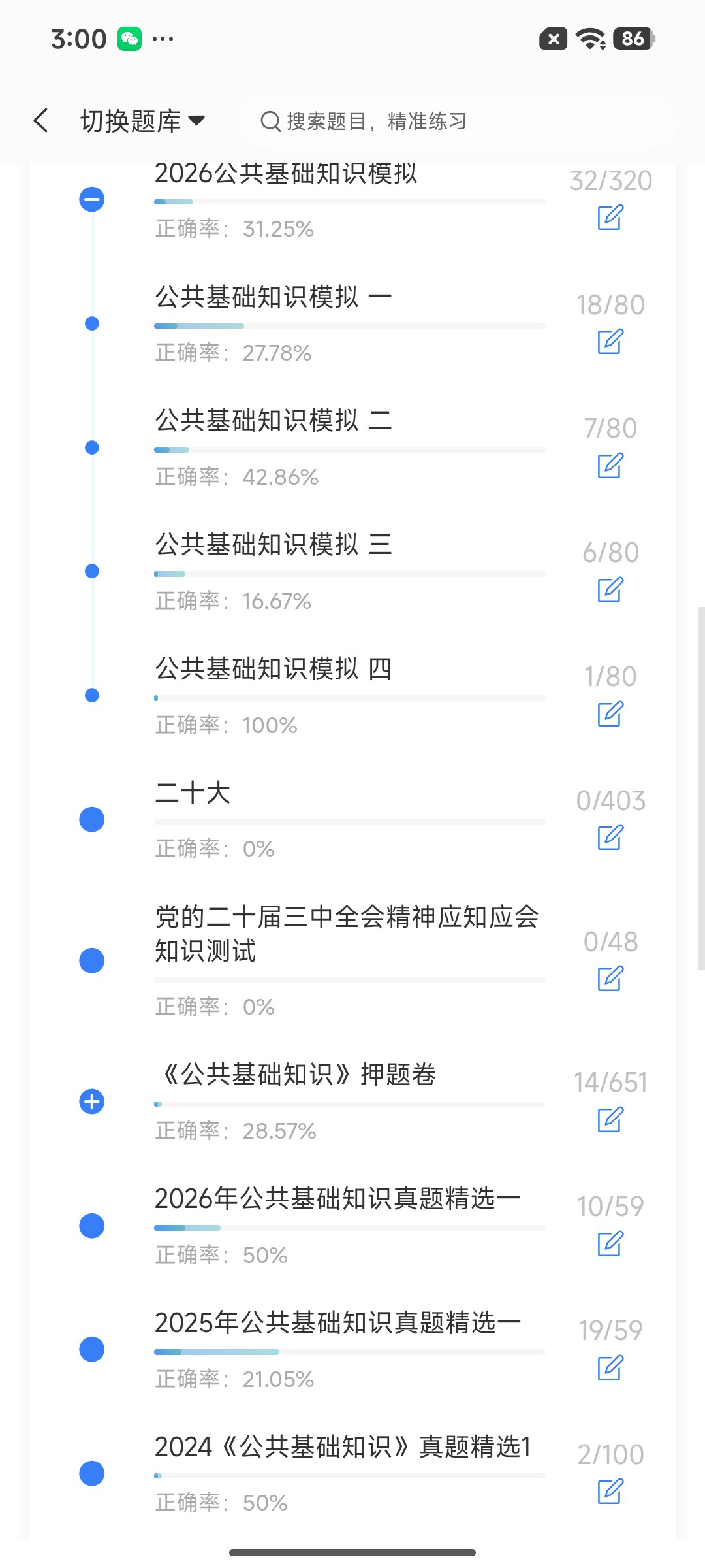 Screenshot_2026-07-27-15-00-02-876_cn.ixunke.appqe.jpg