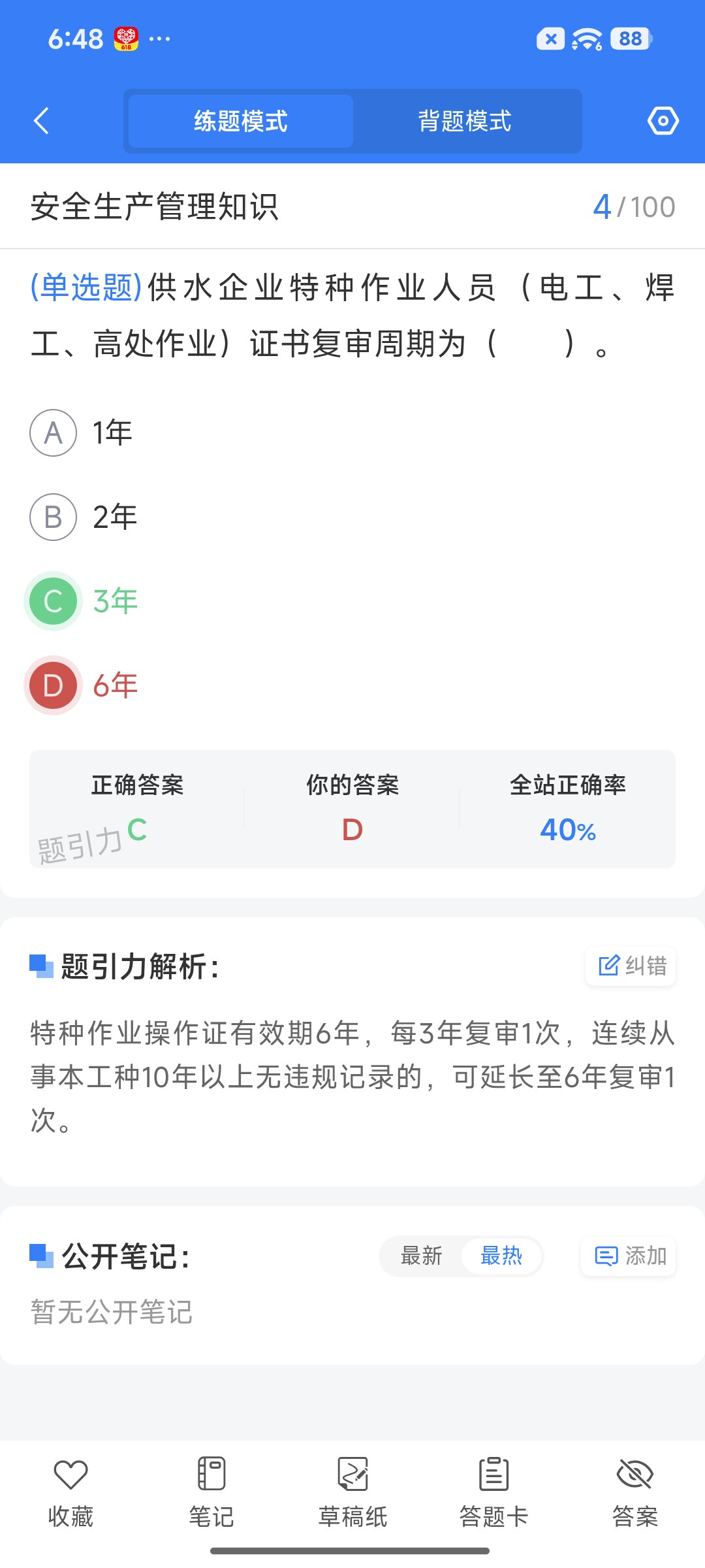 Screenshot_2026-08-25-18-48-26-490_cn.ixunke.appqe.jpg