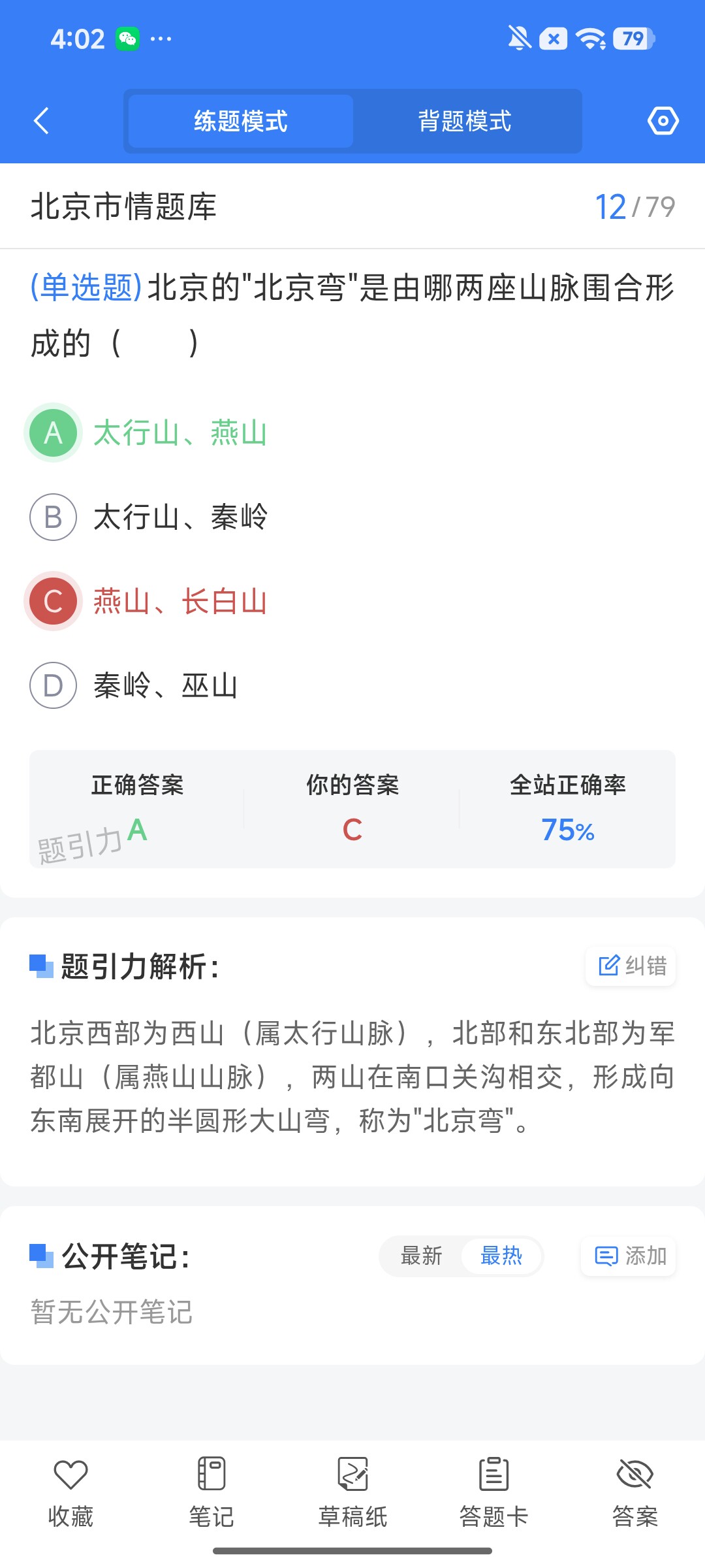 Screenshot_2026-08-12-16-02-01-660_cn.ixunke.appqe.jpg