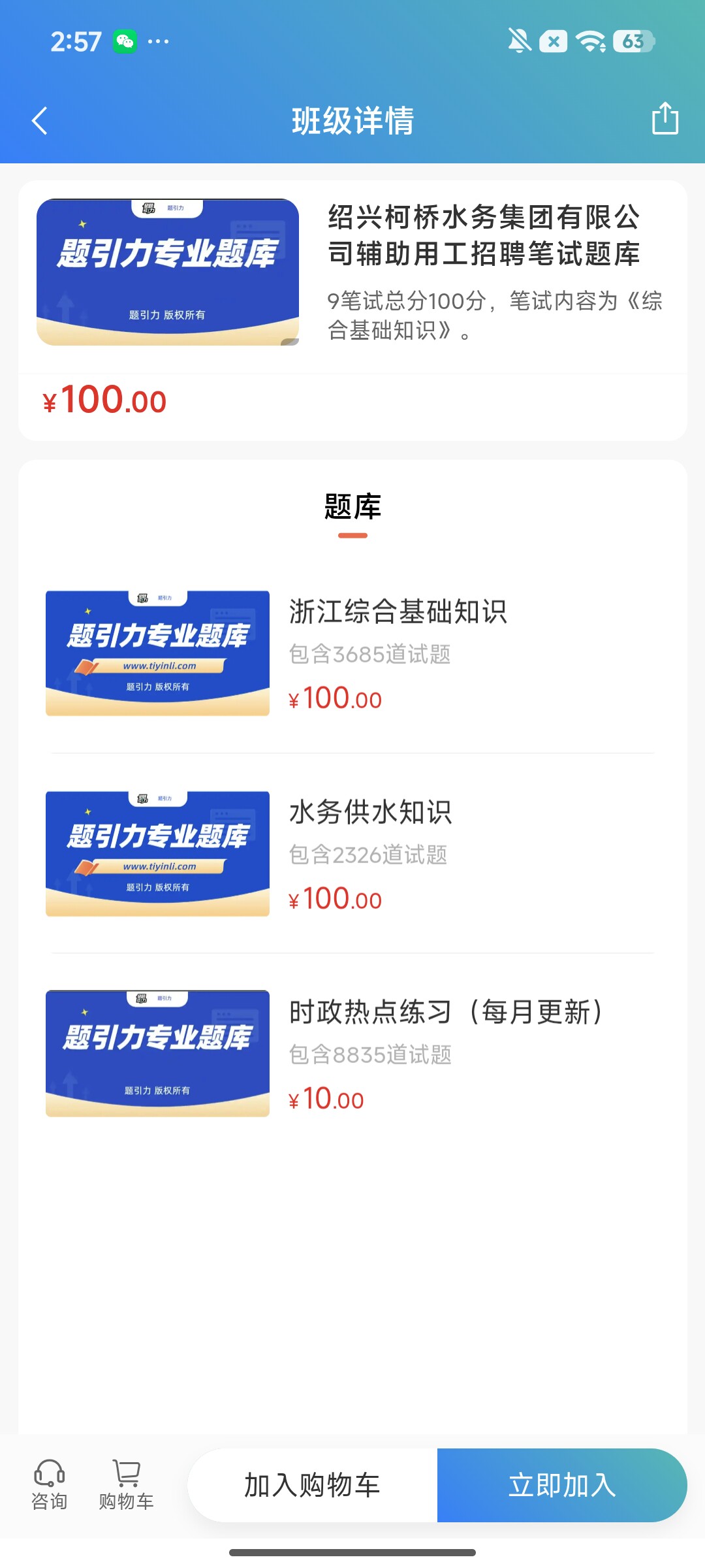 Screenshot_2026-07-30-14-57-08-071_cn.ixunke.appqe.jpg