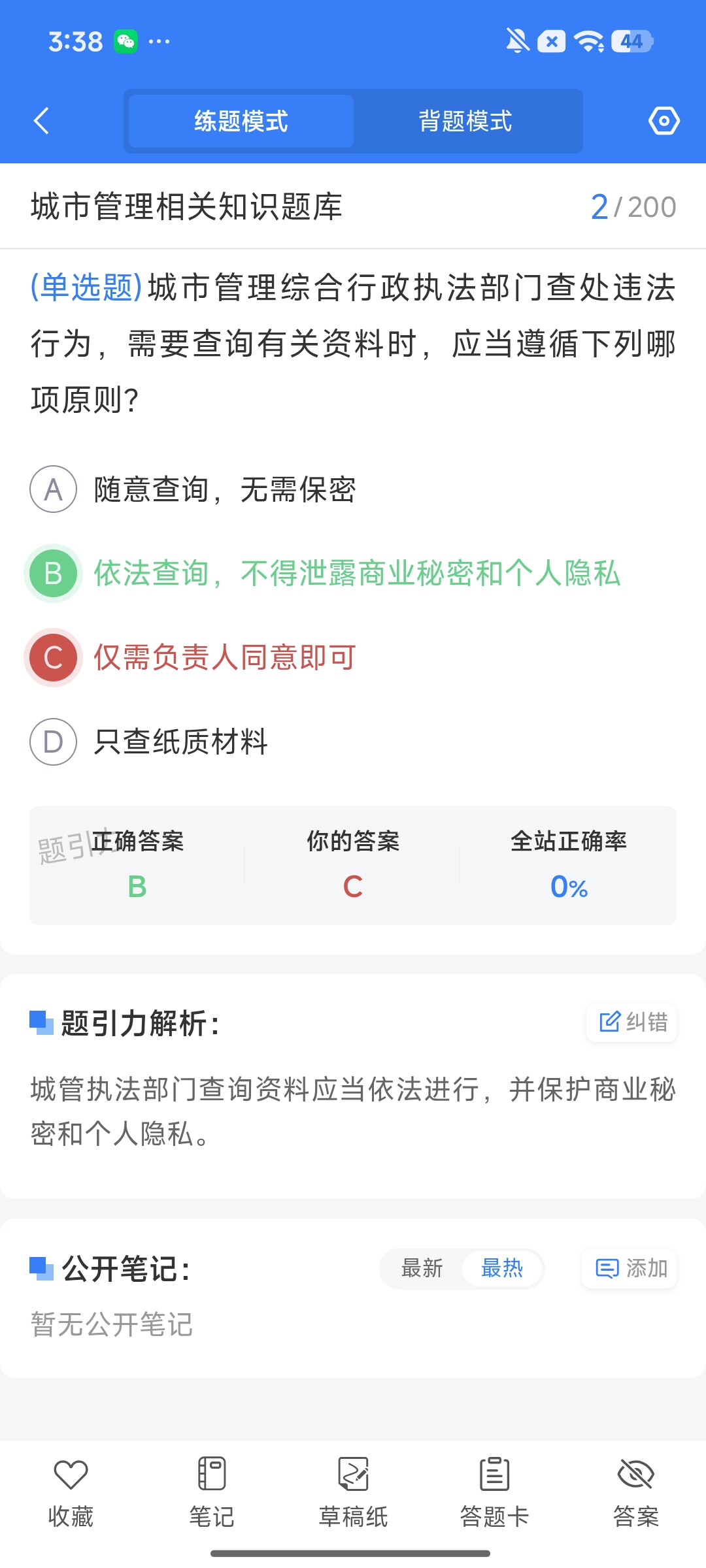 Screenshot_2026-09-21-15-38-42-711_cn.ixunke.appqe.jpg