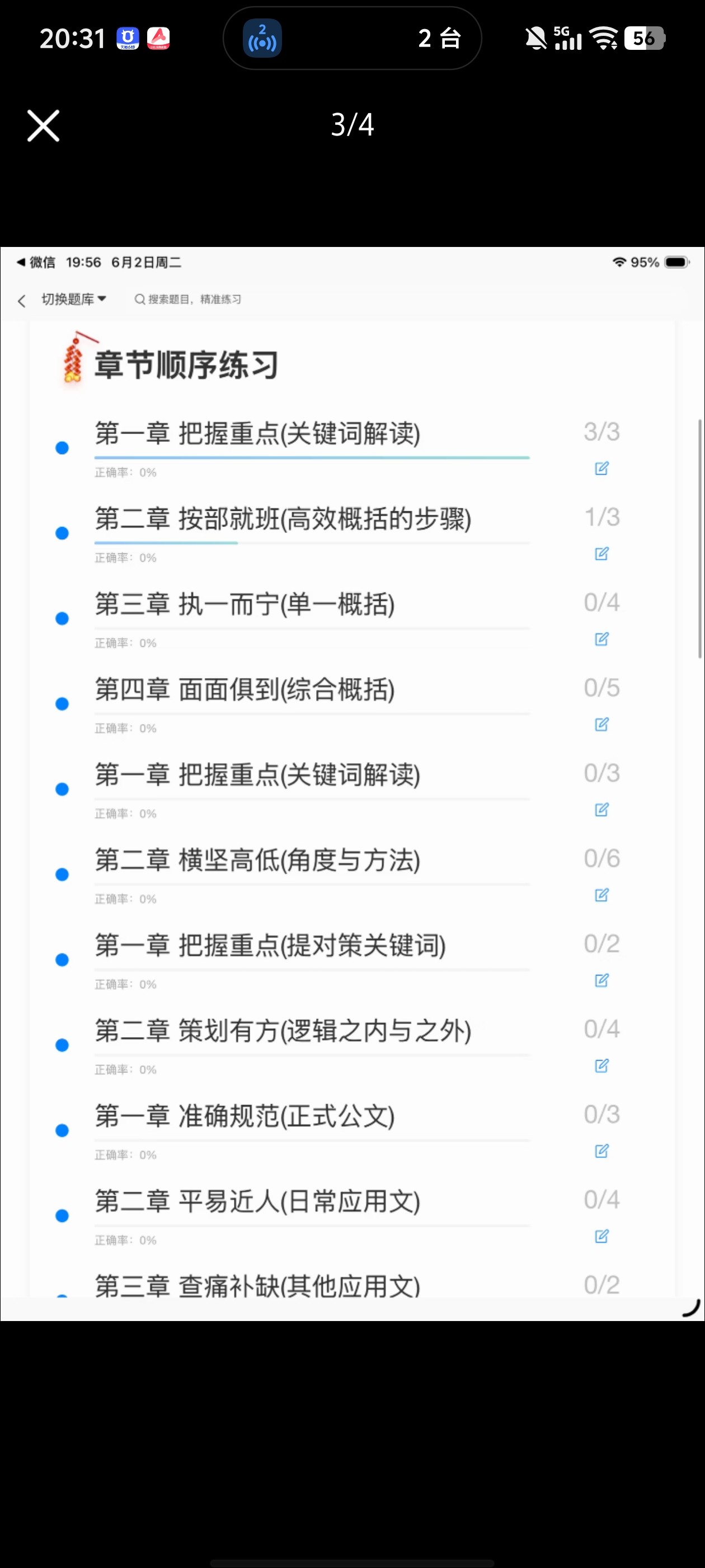 Screenshot_20260602_203155.jpg